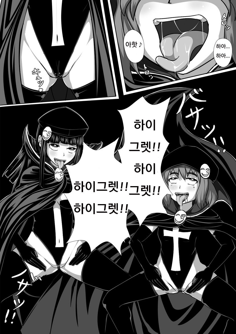 Resistance vs Sister of officer Haigure [Korean] 5eme image