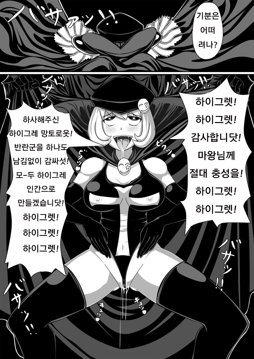 Resistance vs Sister of officer Haigure [Korean] 画像番号 10