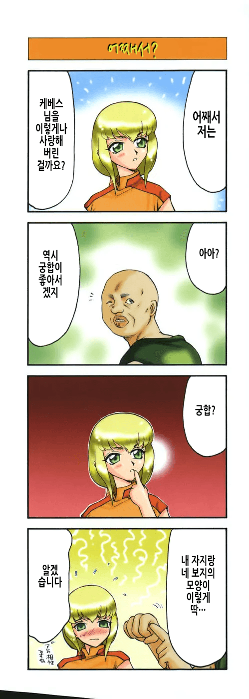[Taira Hajime] Kamen no Kishi Orleana Zenpen | 가면의 기사 올레아나 [Korean] 画像番号 4