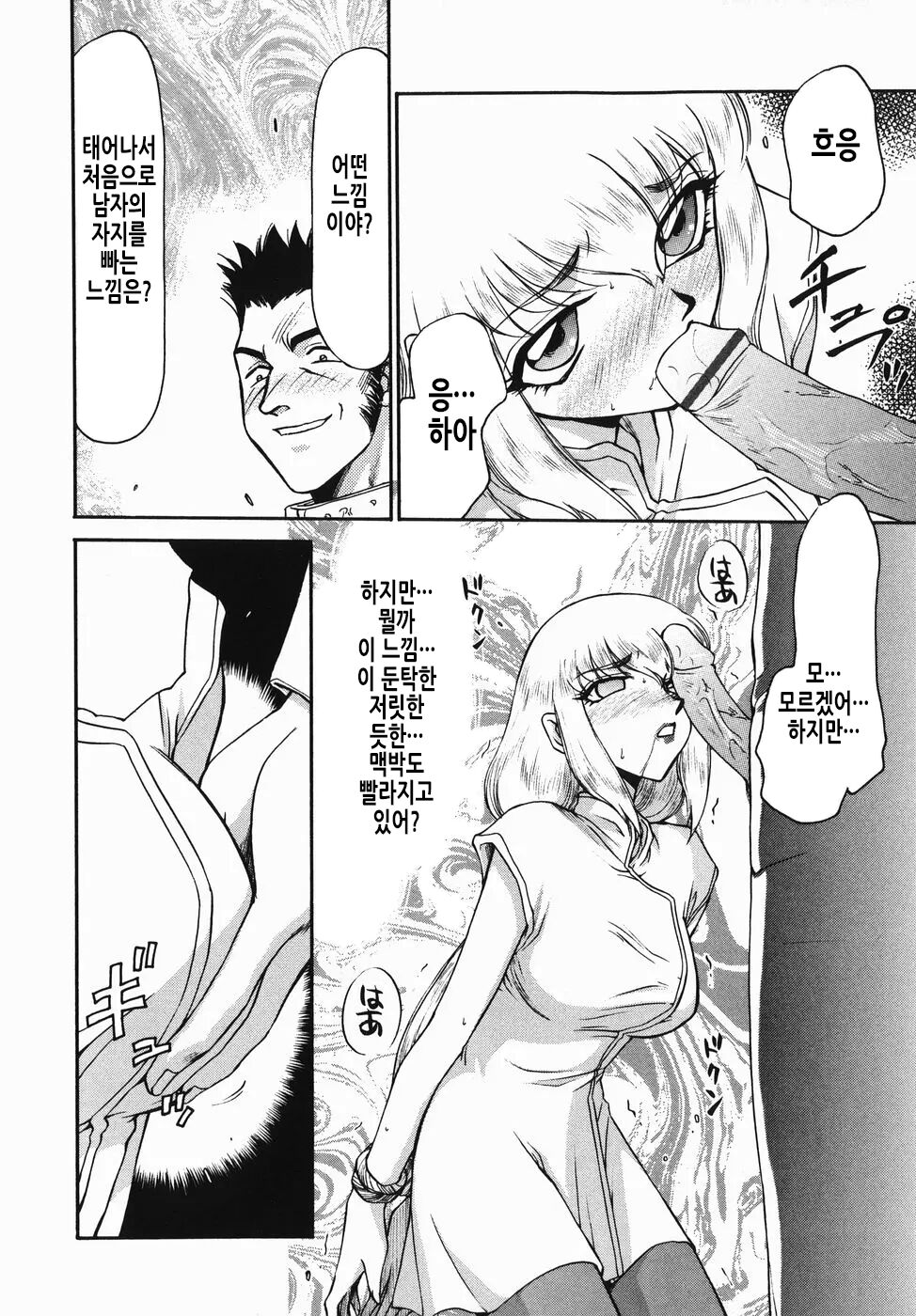 [Taira Hajime] Kamen no Kishi Orleana Zenpen | 가면의 기사 올레아나 [Korean] 画像番号 25