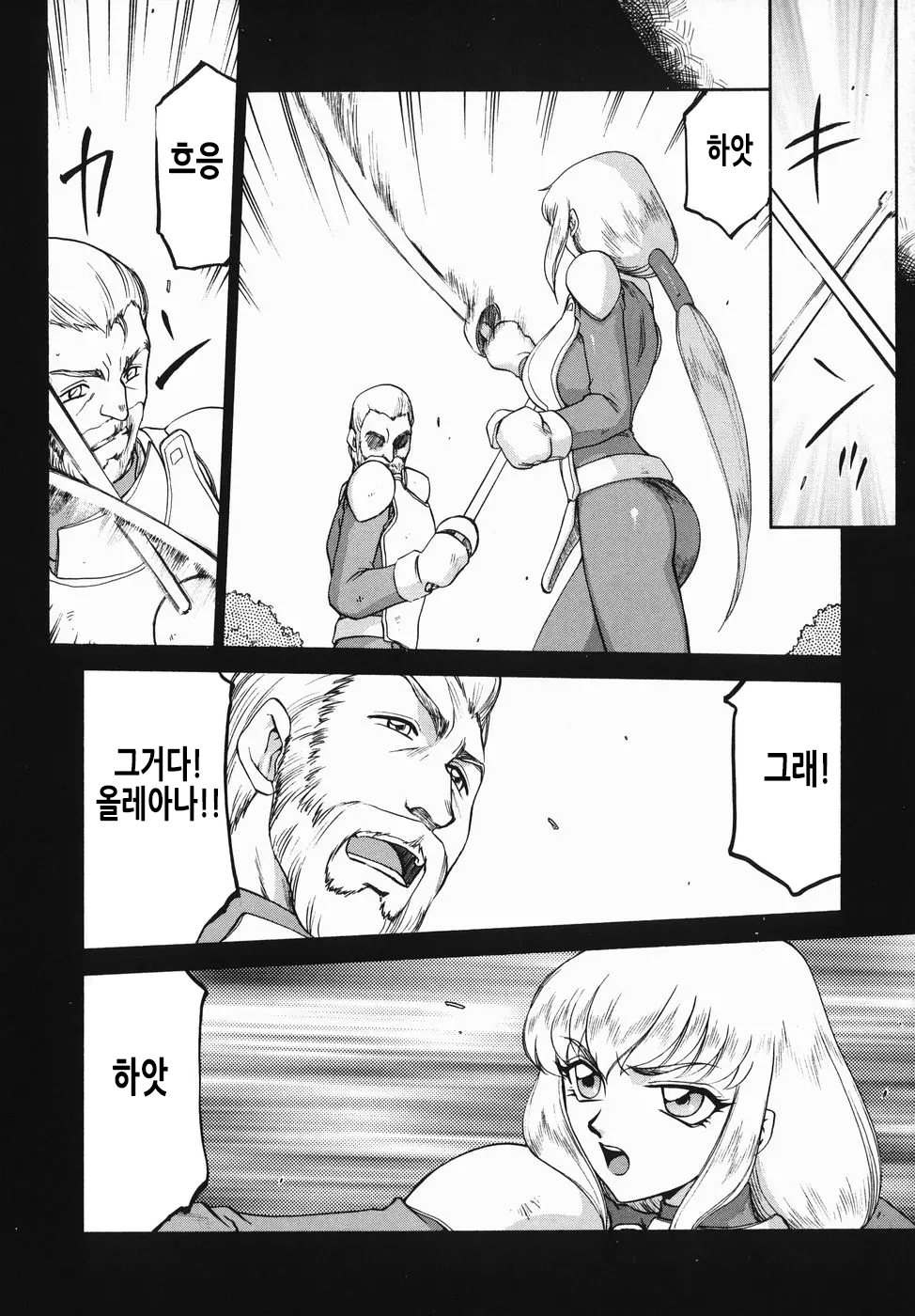 [Taira Hajime] Kamen no Kishi Orleana Zenpen | 가면의 기사 올레아나 [Korean] 画像番号 29