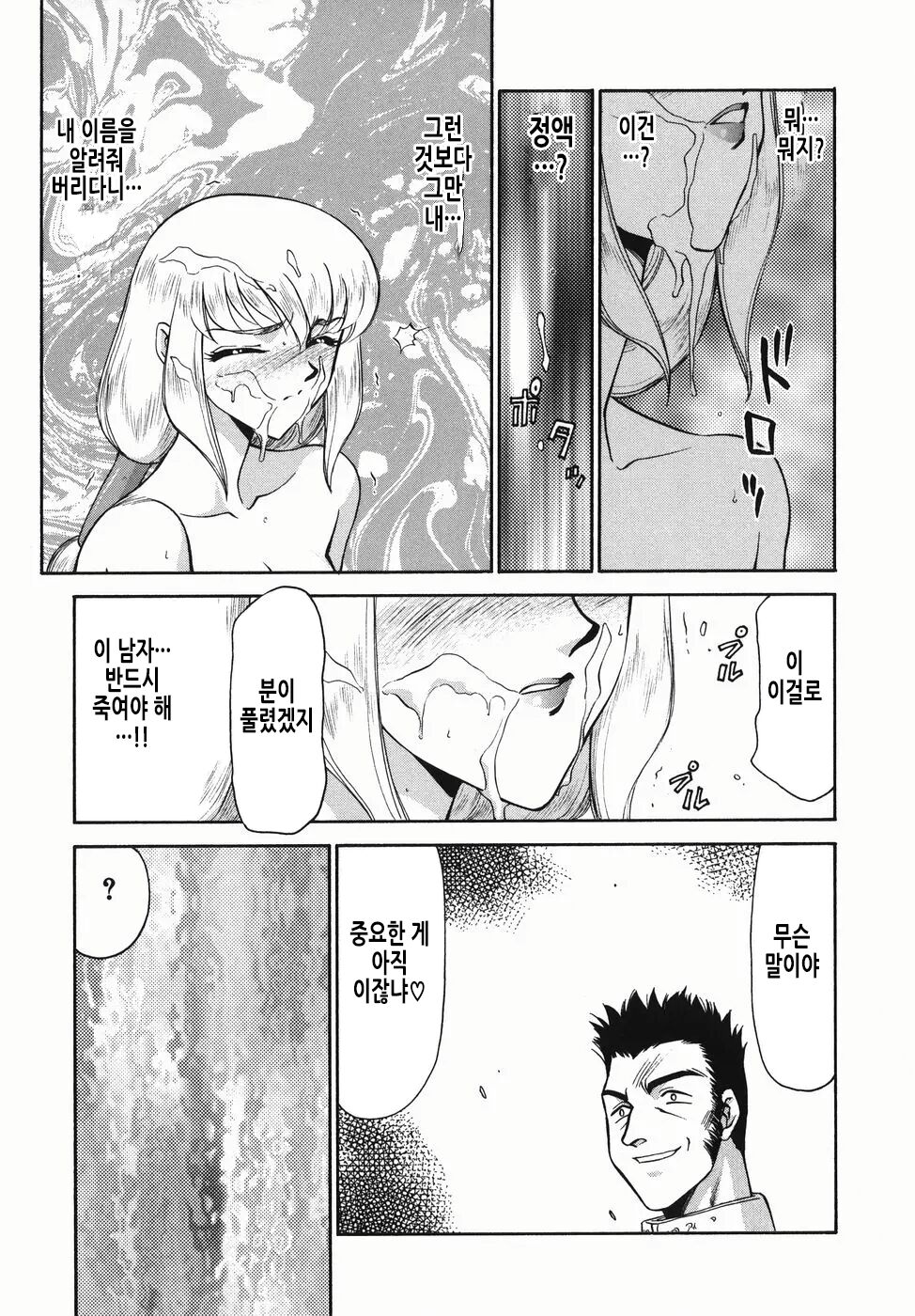 [Taira Hajime] Kamen no Kishi Orleana Zenpen | 가면의 기사 올레아나 [Korean] 画像番号 34