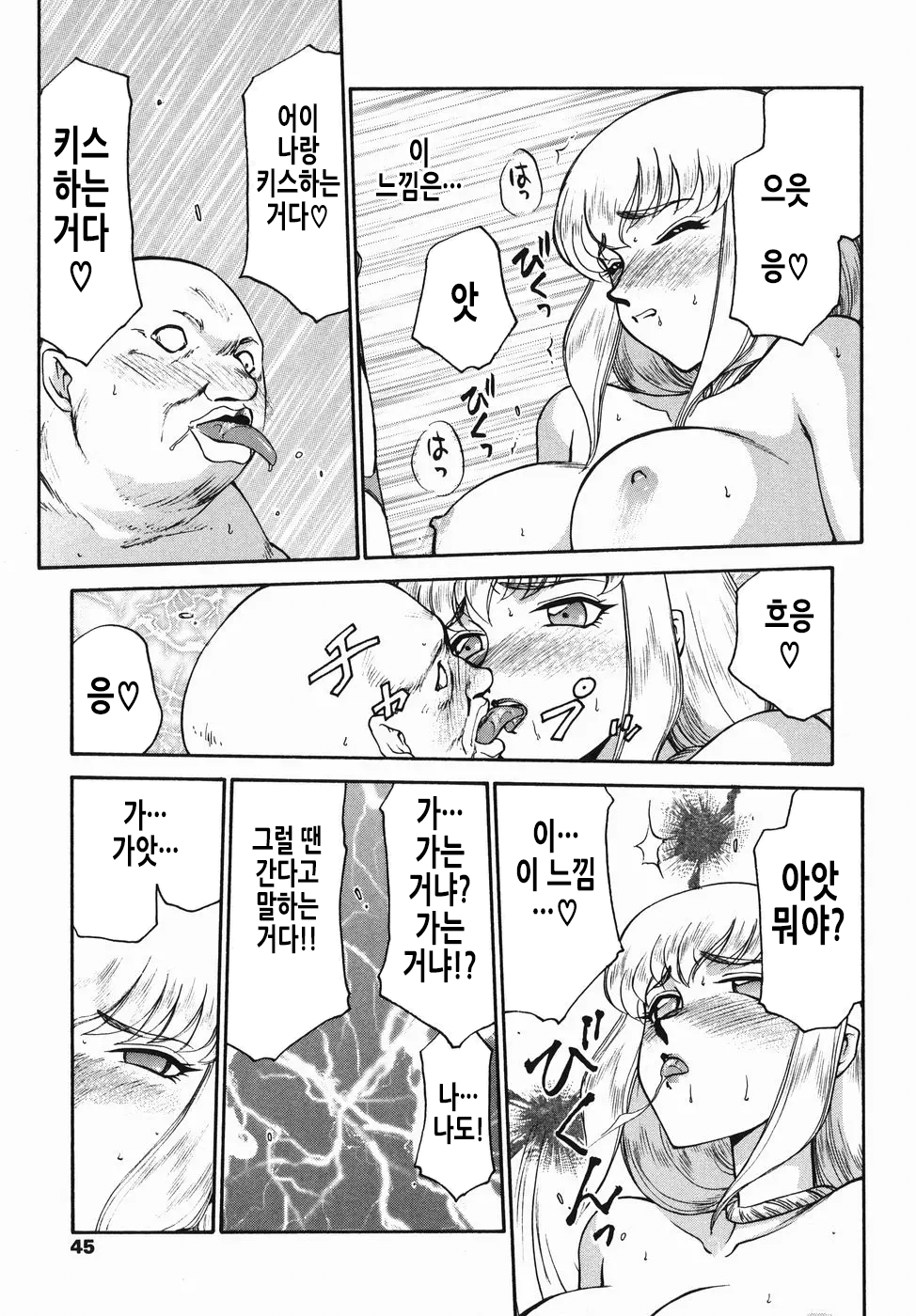 [Taira Hajime] Kamen no Kishi Orleana Zenpen | 가면의 기사 올레아나 [Korean] 画像番号 46