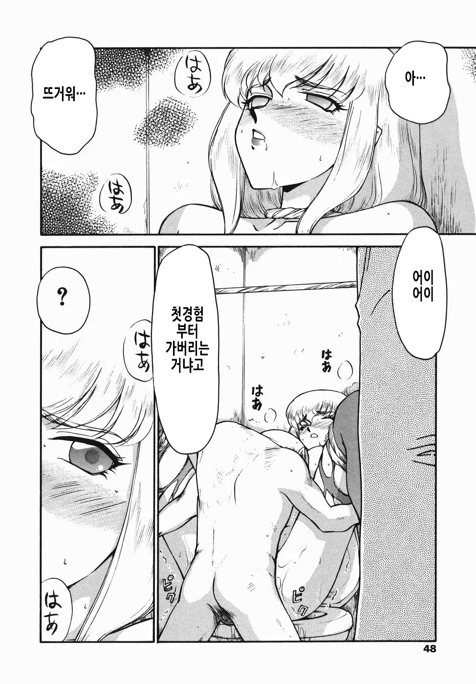 [Taira Hajime] Kamen no Kishi Orleana Zenpen | 가면의 기사 올레아나 [Korean] 画像番号 49