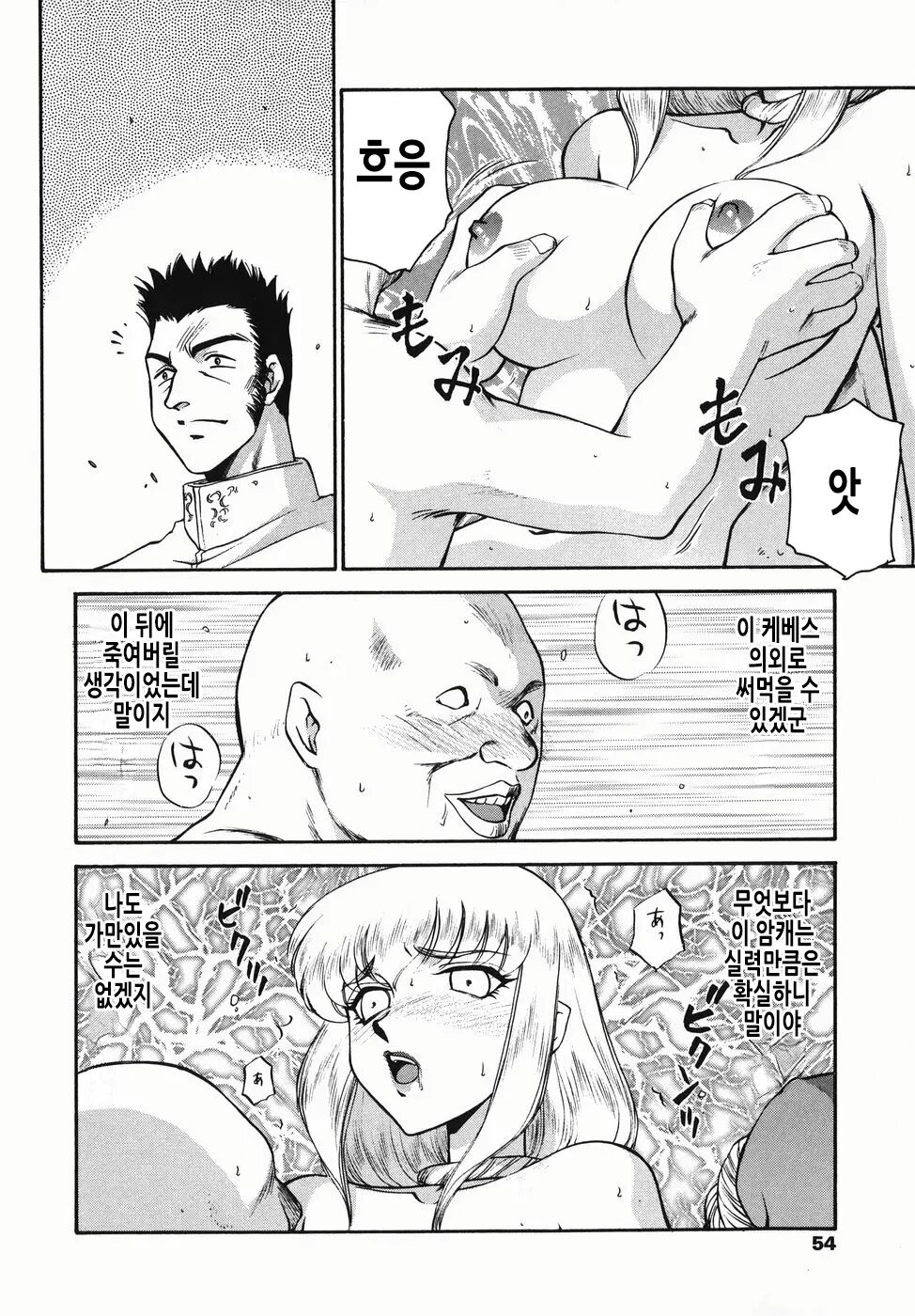 [Taira Hajime] Kamen no Kishi Orleana Zenpen | 가면의 기사 올레아나 [Korean] 画像番号 55