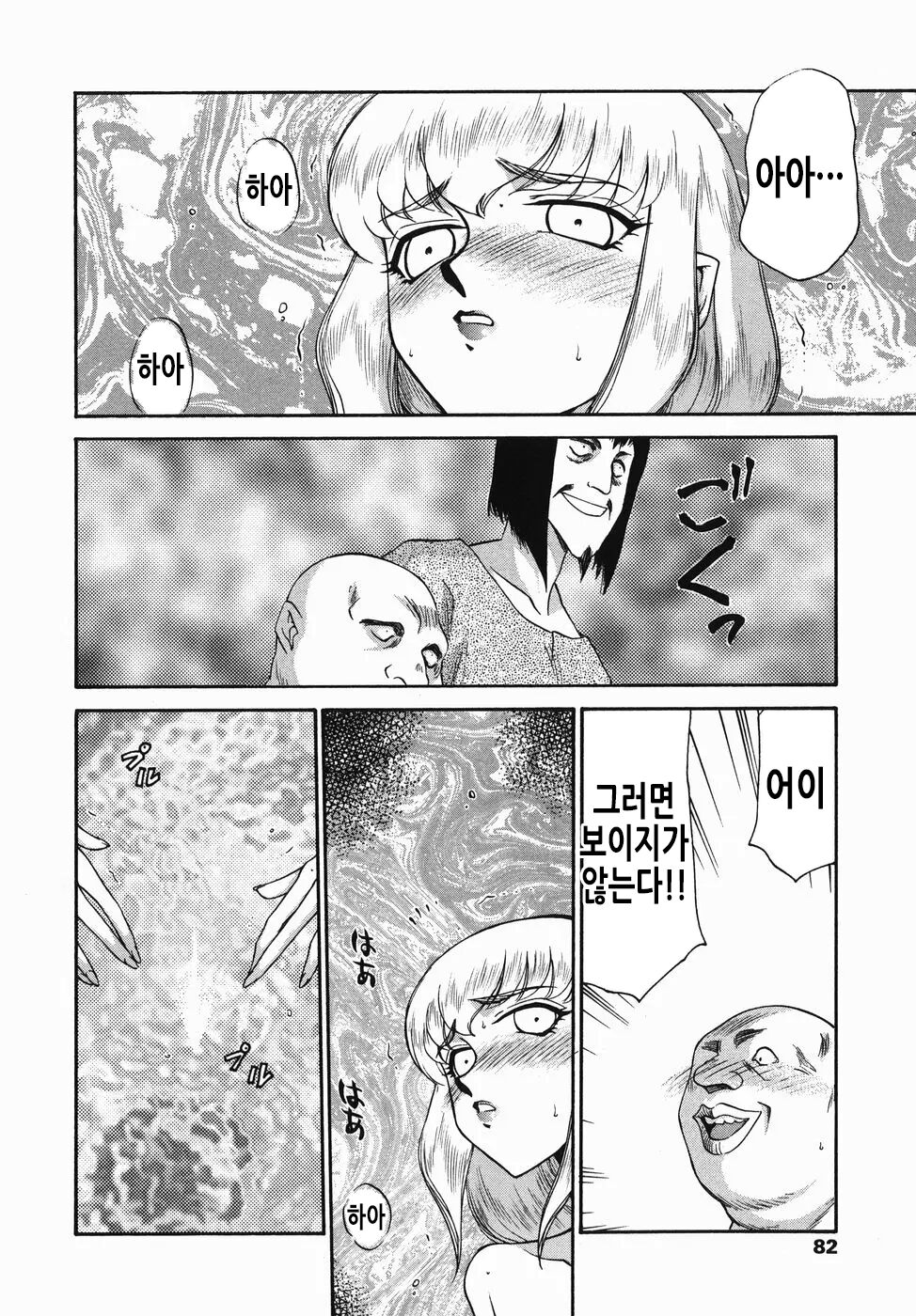 [Taira Hajime] Kamen no Kishi Orleana Zenpen | 가면의 기사 올레아나 [Korean] 画像番号 83