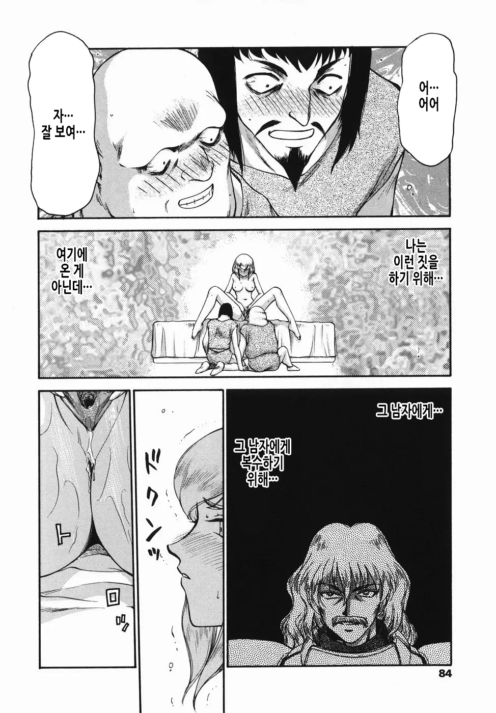 [Taira Hajime] Kamen no Kishi Orleana Zenpen | 가면의 기사 올레아나 [Korean] 画像番号 85