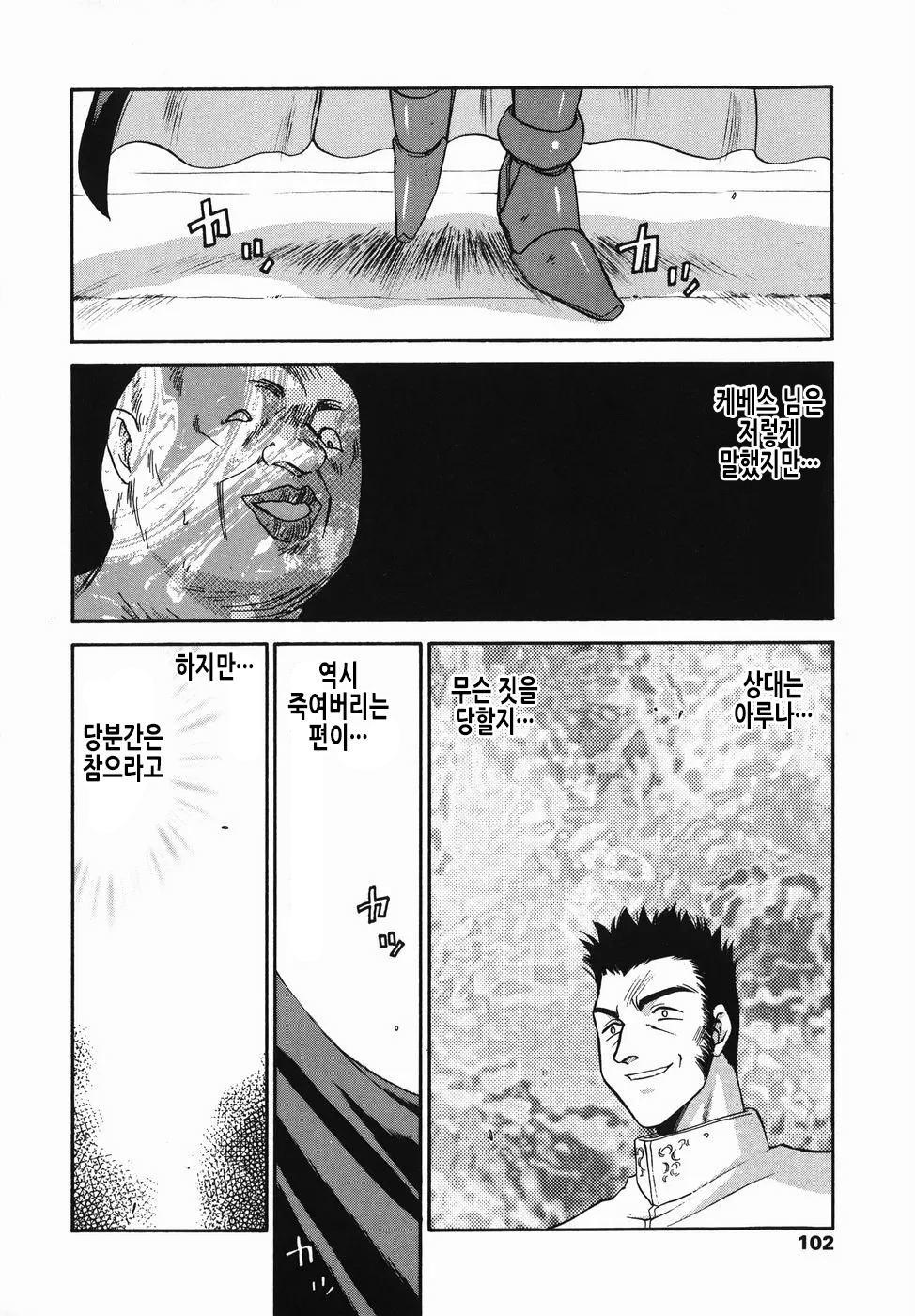 [Taira Hajime] Kamen no Kishi Orleana Zenpen | 가면의 기사 올레아나 [Korean] 画像番号 103