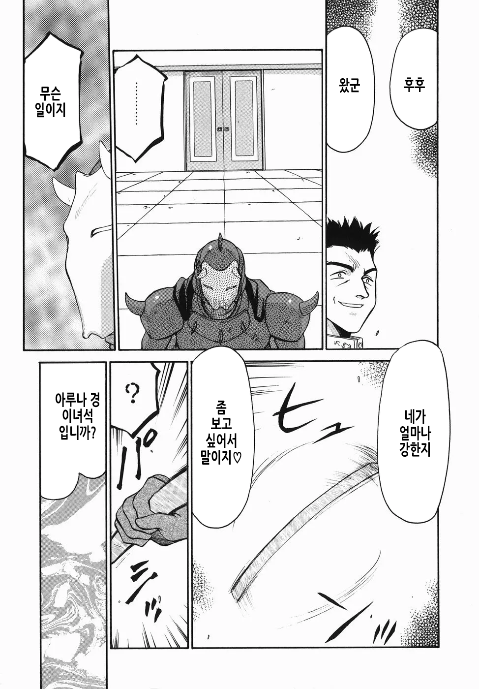 [Taira Hajime] Kamen no Kishi Orleana Zenpen | 가면의 기사 올레아나 [Korean] 画像番号 104