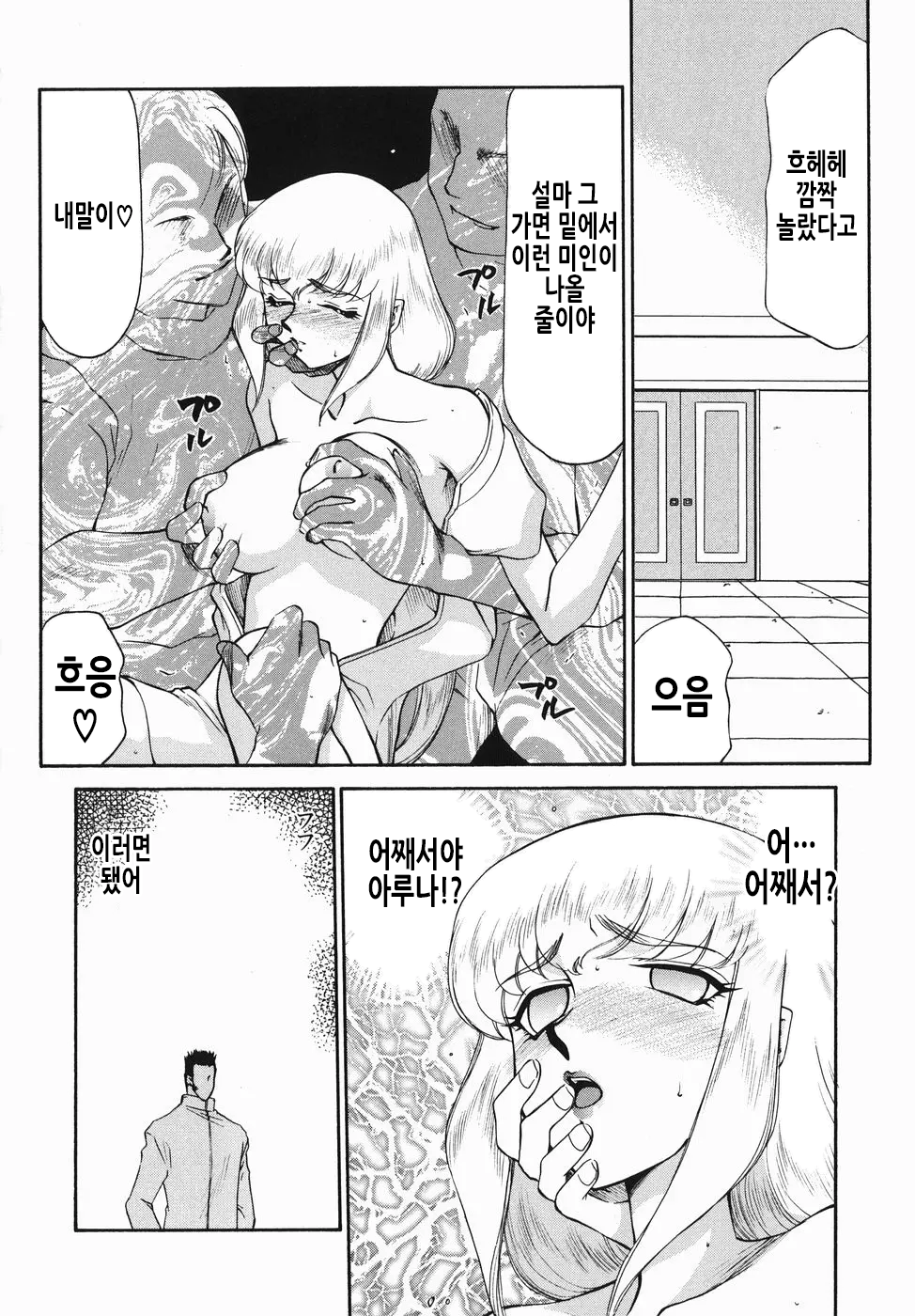 [Taira Hajime] Kamen no Kishi Orleana Zenpen | 가면의 기사 올레아나 [Korean] 画像番号 111