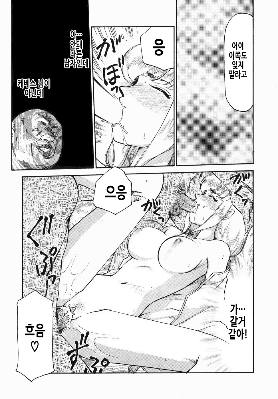 [Taira Hajime] Kamen no Kishi Orleana Zenpen | 가면의 기사 올레아나 [Korean] 画像番号 114