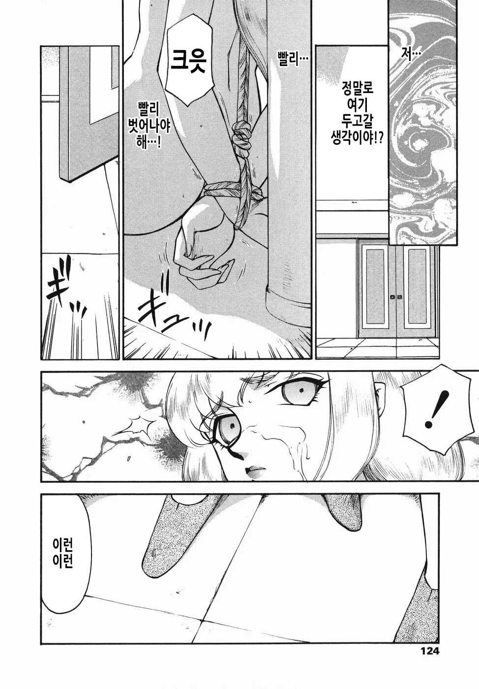 [Taira Hajime] Kamen no Kishi Orleana Zenpen | 가면의 기사 올레아나 [Korean] 画像番号 125