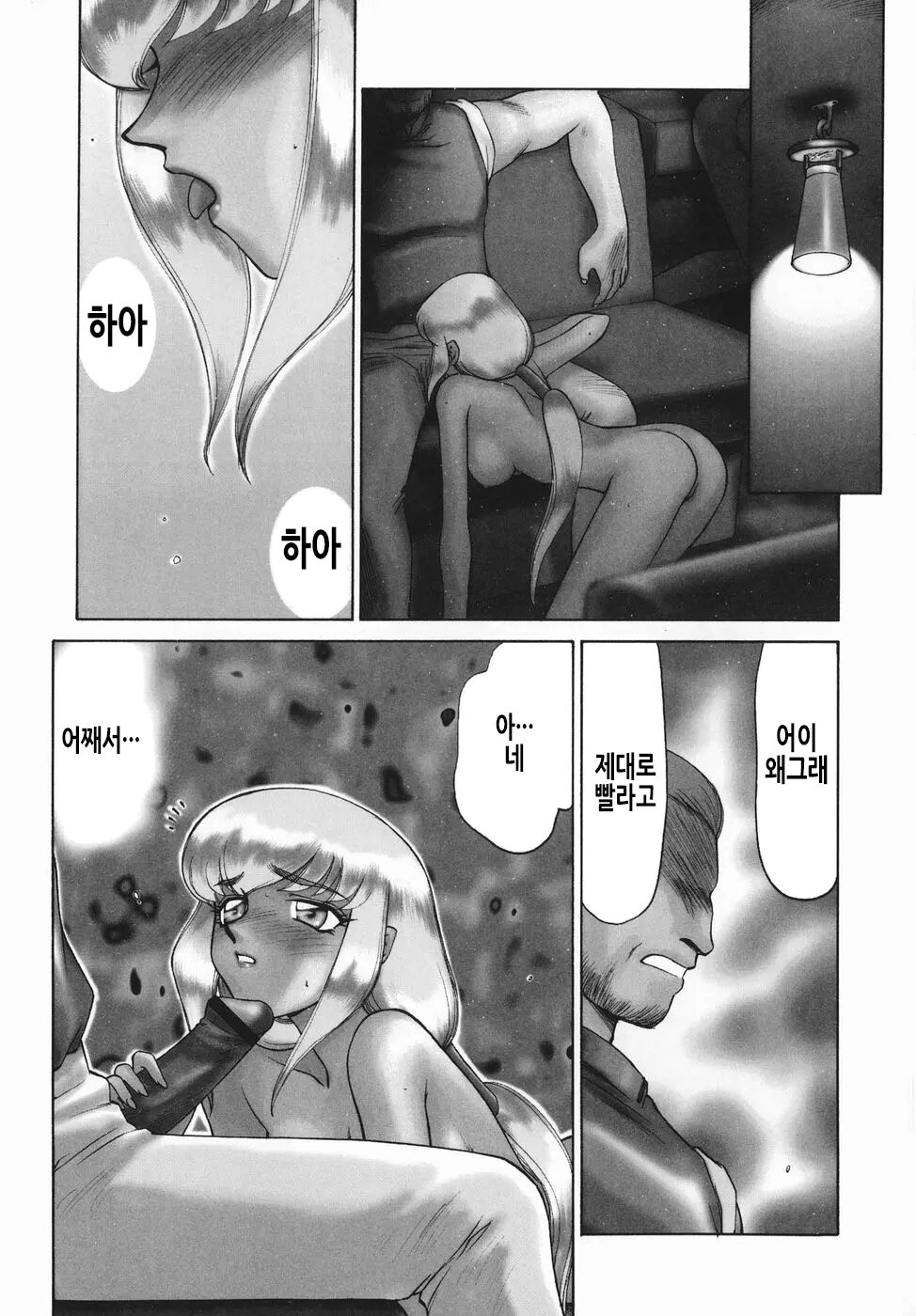 [Taira Hajime] Kamen no Kishi Orleana Zenpen | 가면의 기사 올레아나 [Korean] 画像番号 136