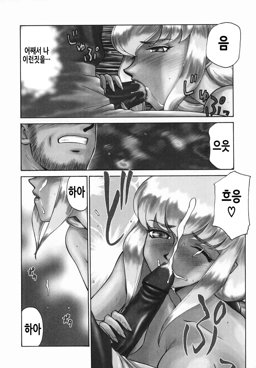 [Taira Hajime] Kamen no Kishi Orleana Zenpen | 가면의 기사 올레아나 [Korean] 画像番号 137