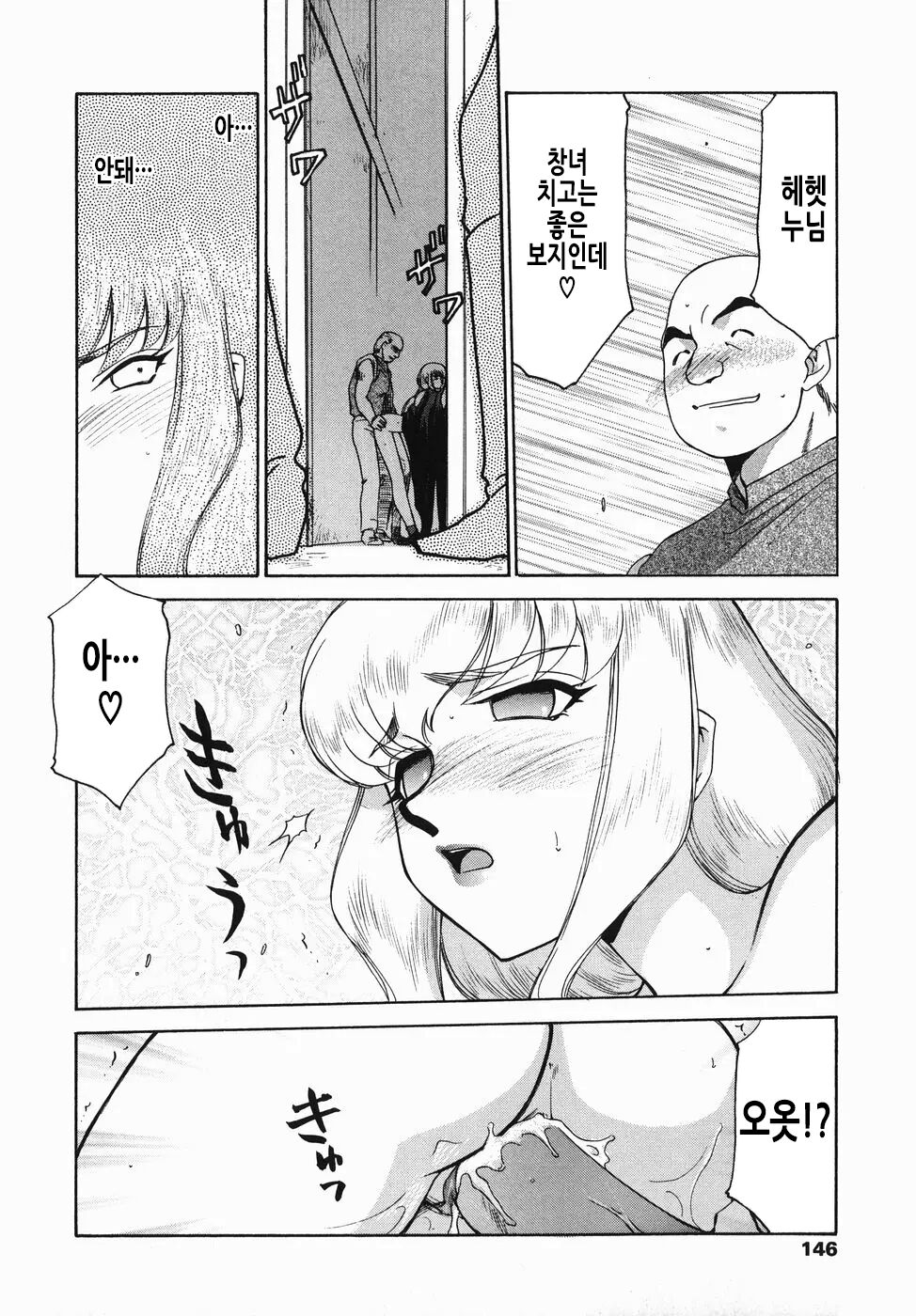 [Taira Hajime] Kamen no Kishi Orleana Zenpen | 가면의 기사 올레아나 [Korean] 画像番号 147