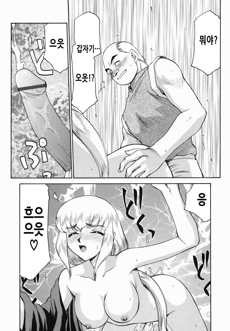 [Taira Hajime] Kamen no Kishi Orleana Zenpen | 가면의 기사 올레아나 [Korean] 画像番号 148