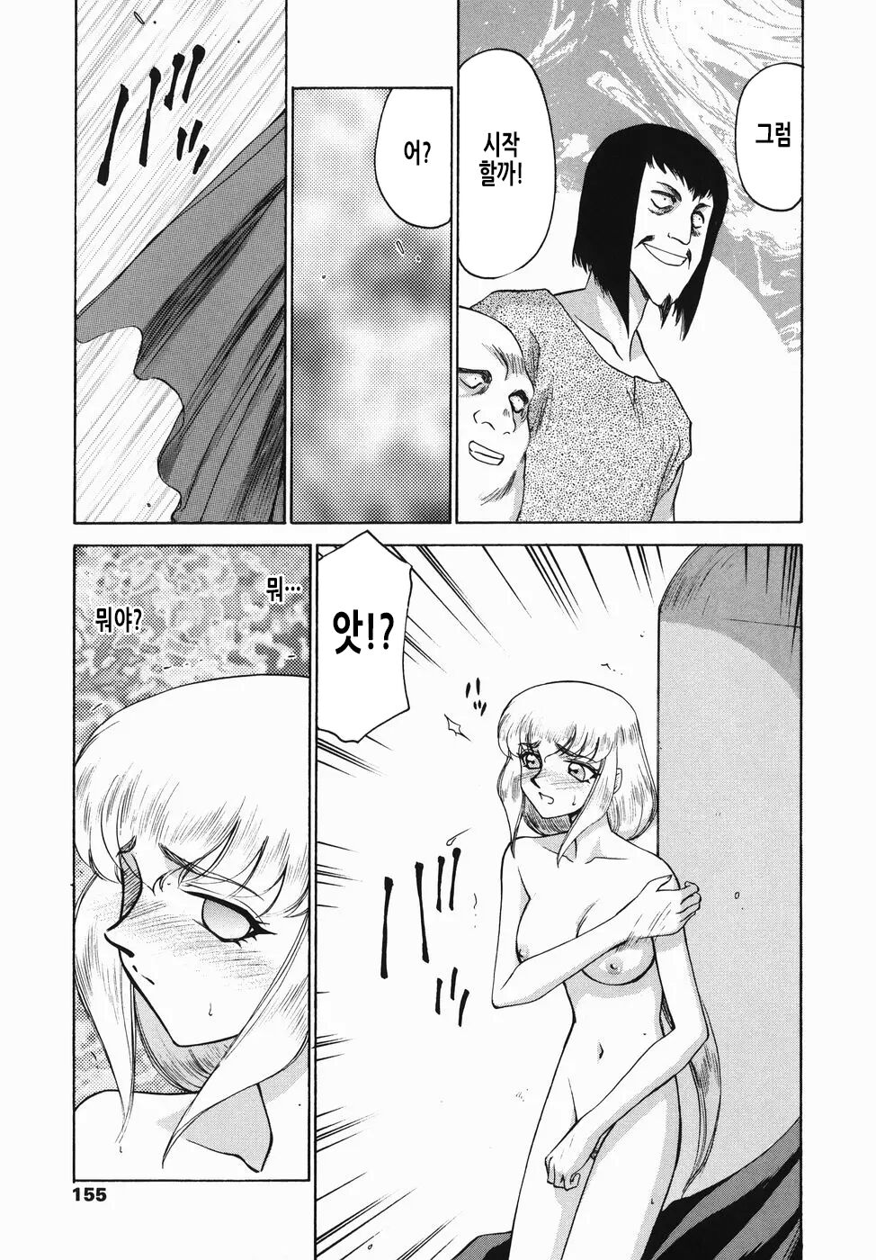 [Taira Hajime] Kamen no Kishi Orleana Zenpen | 가면의 기사 올레아나 [Korean] 画像番号 156