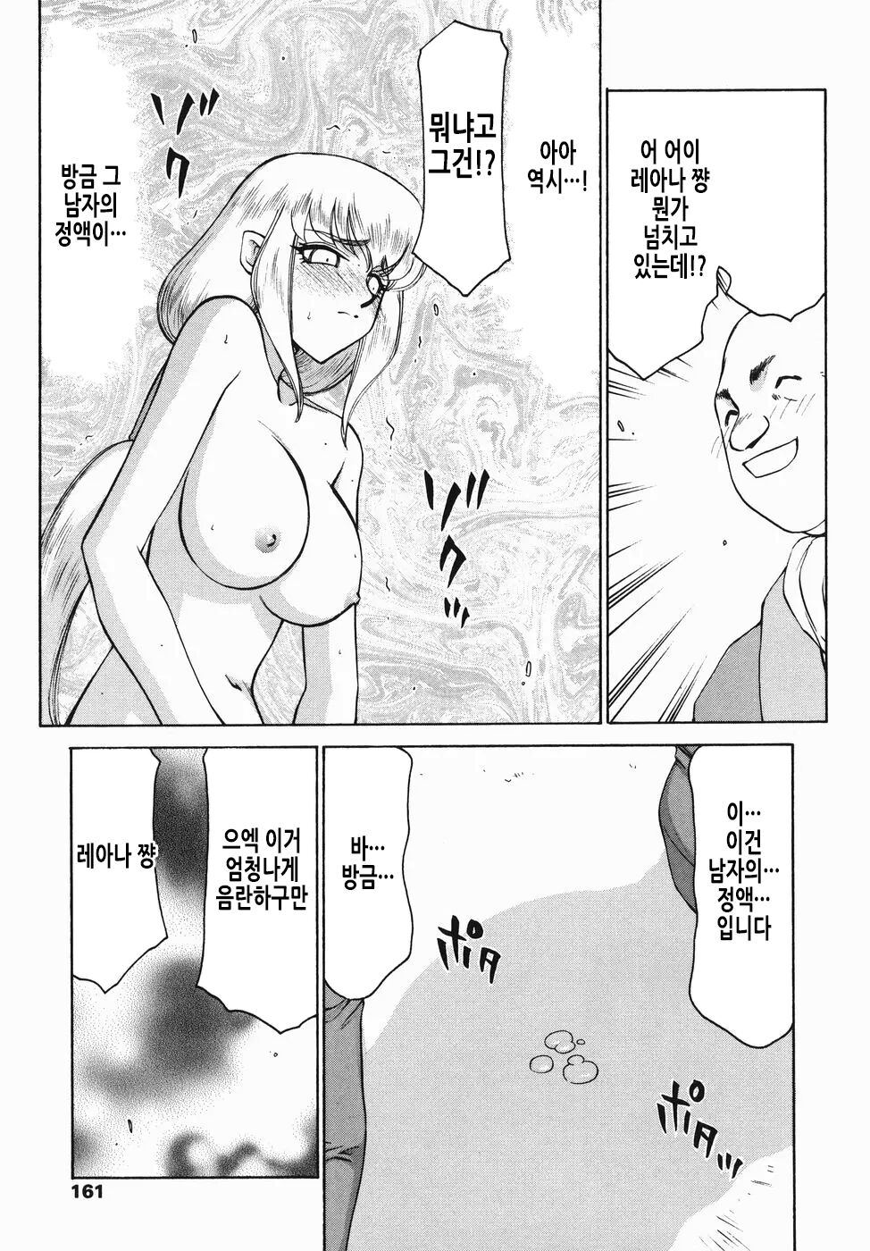 [Taira Hajime] Kamen no Kishi Orleana Zenpen | 가면의 기사 올레아나 [Korean] 画像番号 162