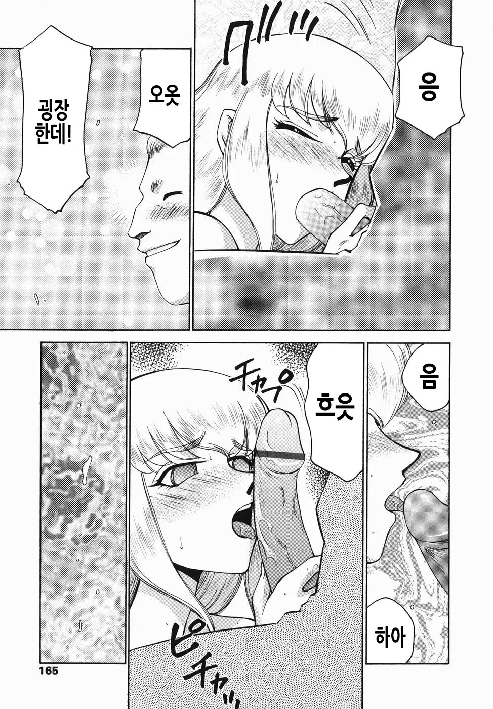 [Taira Hajime] Kamen no Kishi Orleana Zenpen | 가면의 기사 올레아나 [Korean] 画像番号 166