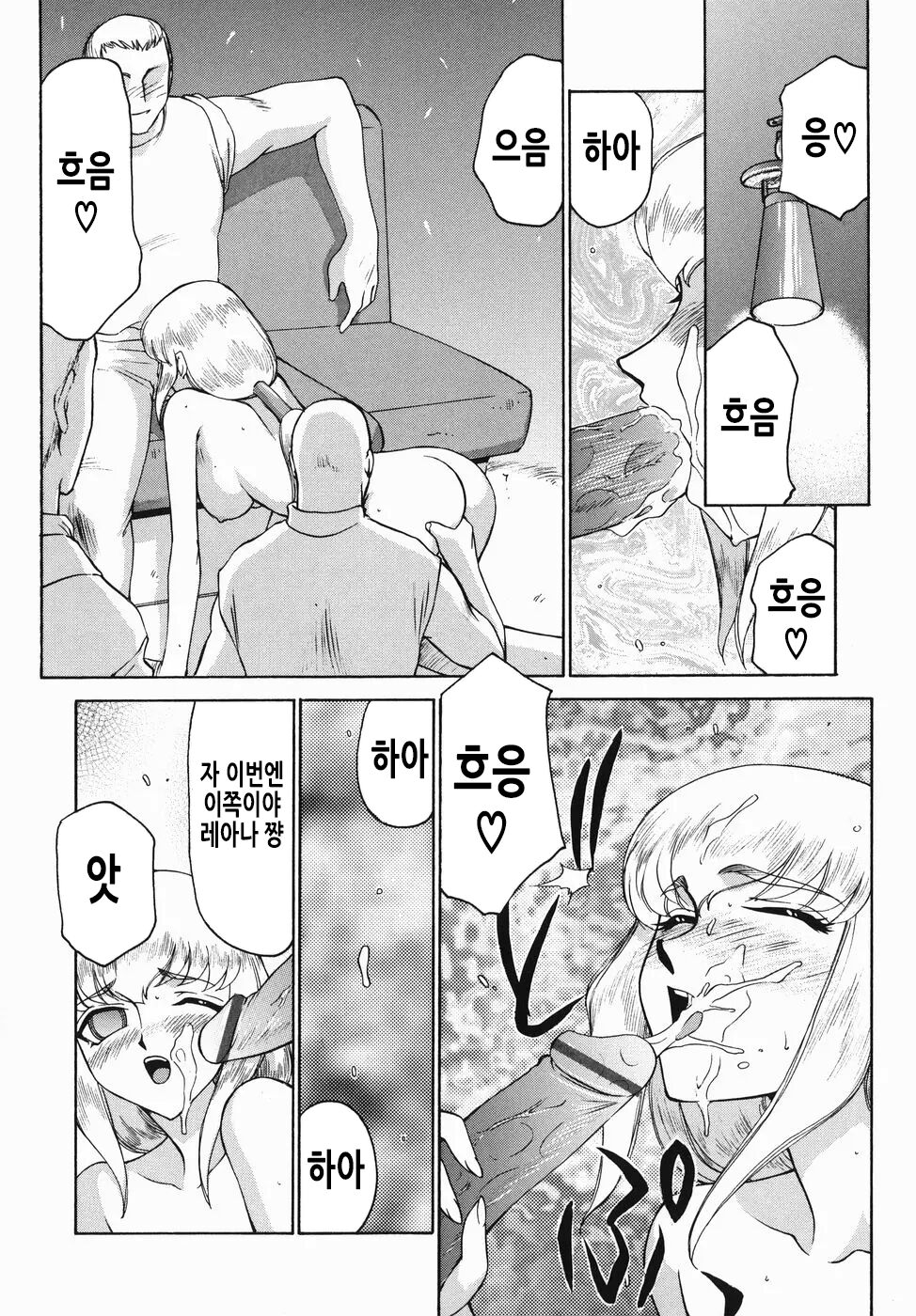 [Taira Hajime] Kamen no Kishi Orleana Zenpen | 가면의 기사 올레아나 [Korean] 画像番号 167
