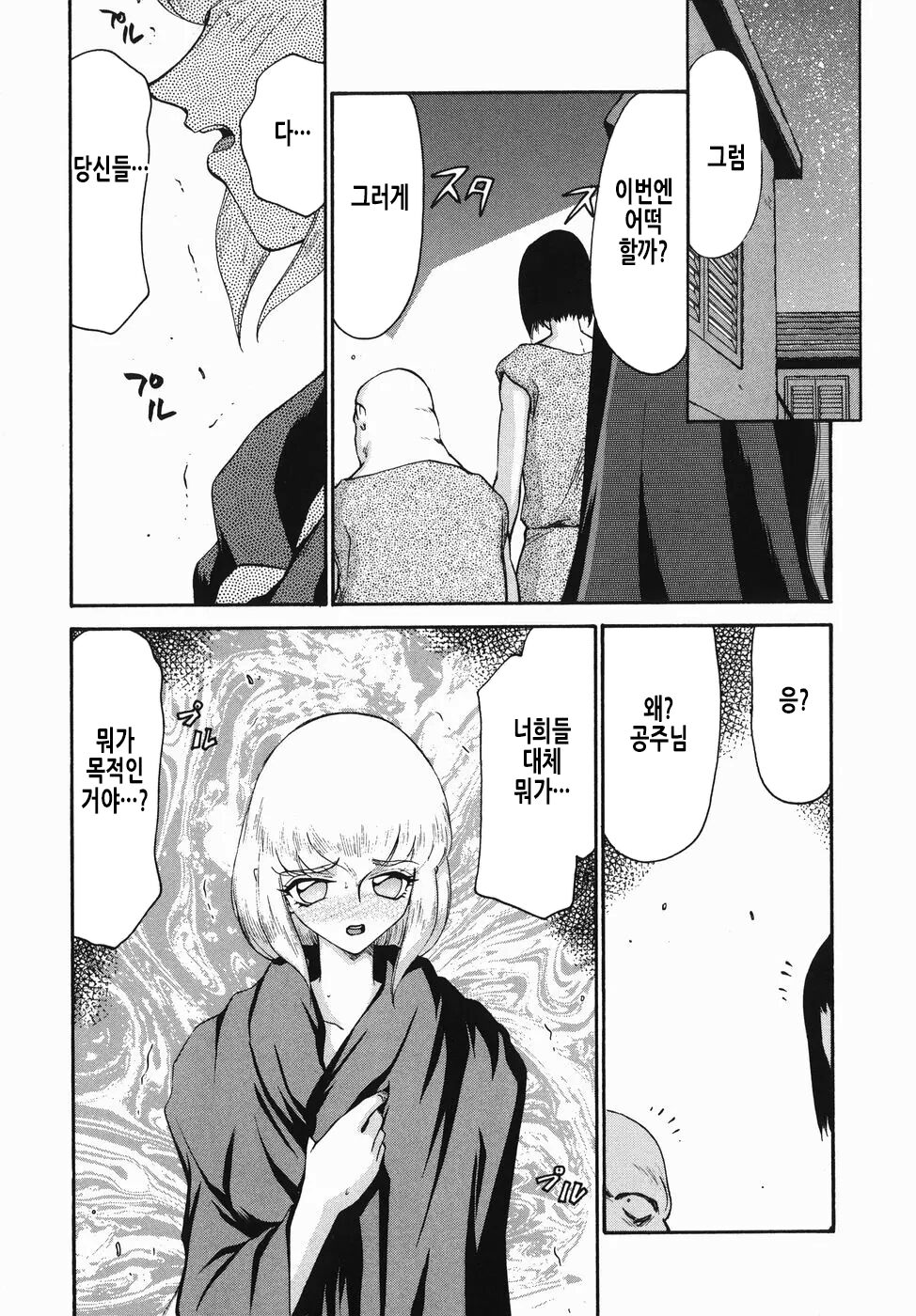 [Taira Hajime] Kamen no Kishi Orleana Zenpen | 가면의 기사 올레아나 [Korean] 画像番号 176