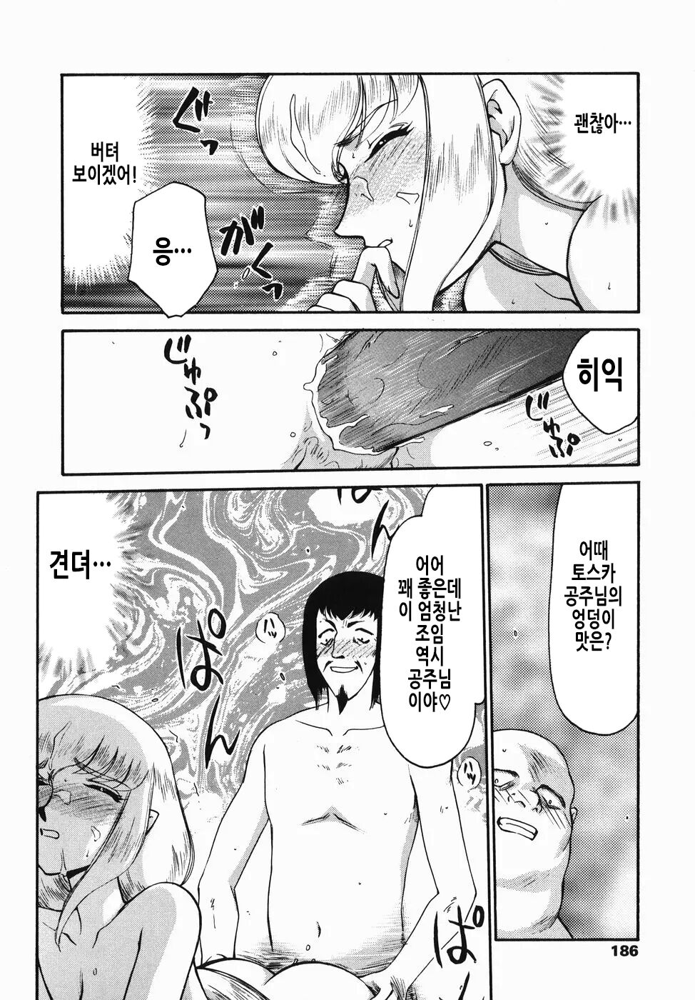 [Taira Hajime] Kamen no Kishi Orleana Zenpen | 가면의 기사 올레아나 [Korean] 画像番号 187