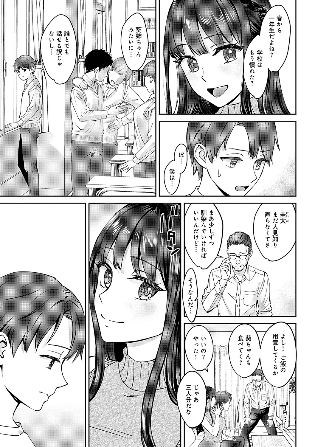 [Oshima Aki] Toshiue Gentei [Digital Tokusouban] [Digital] 이미지 번호 6