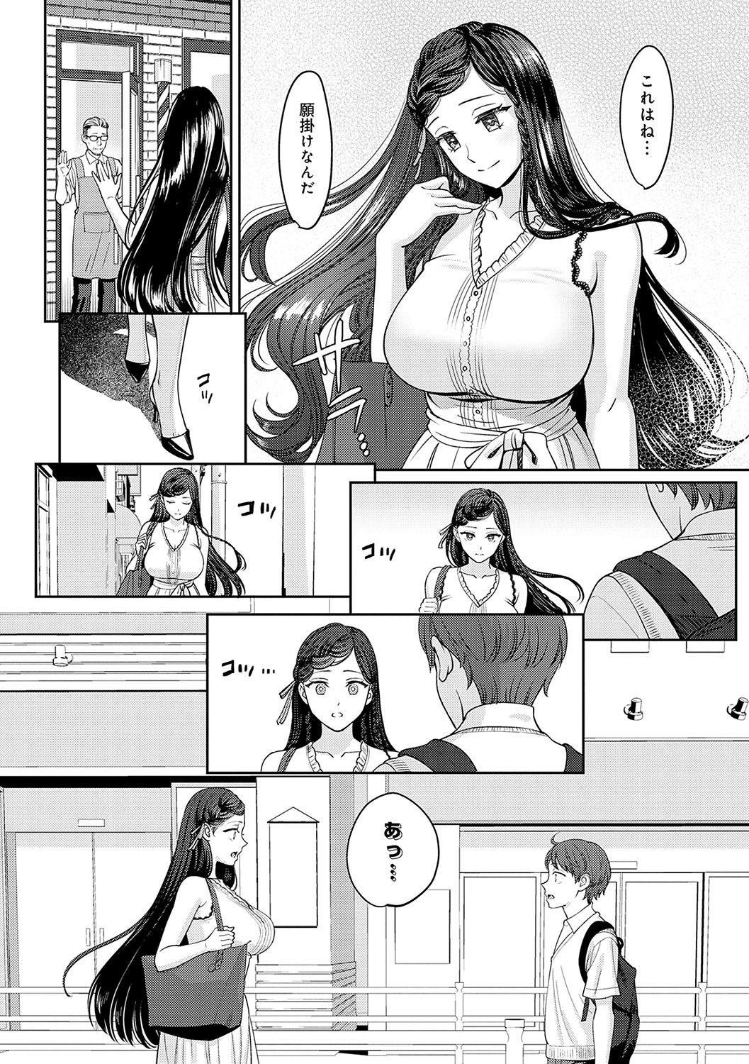 [Oshima Aki] Toshiue Gentei [Digital Tokusouban] [Digital] 이미지 번호 45