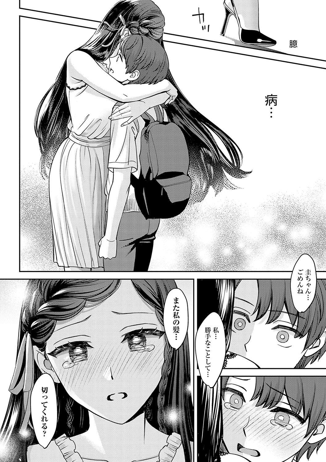 [Oshima Aki] Toshiue Gentei [Digital Tokusouban] [Digital] 이미지 번호 47