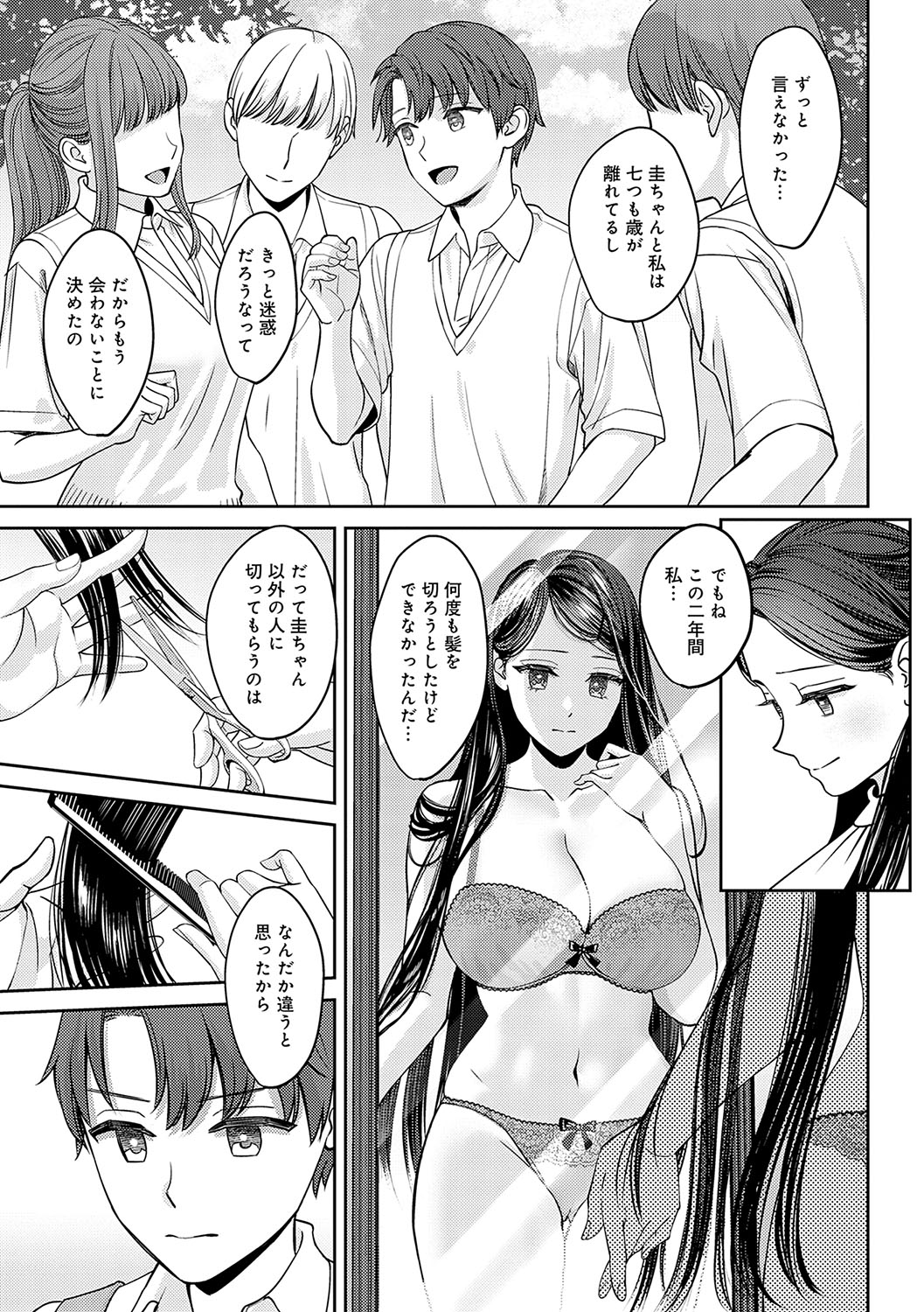 [Oshima Aki] Toshiue Gentei [Digital Tokusouban] [Digital] 이미지 번호 50