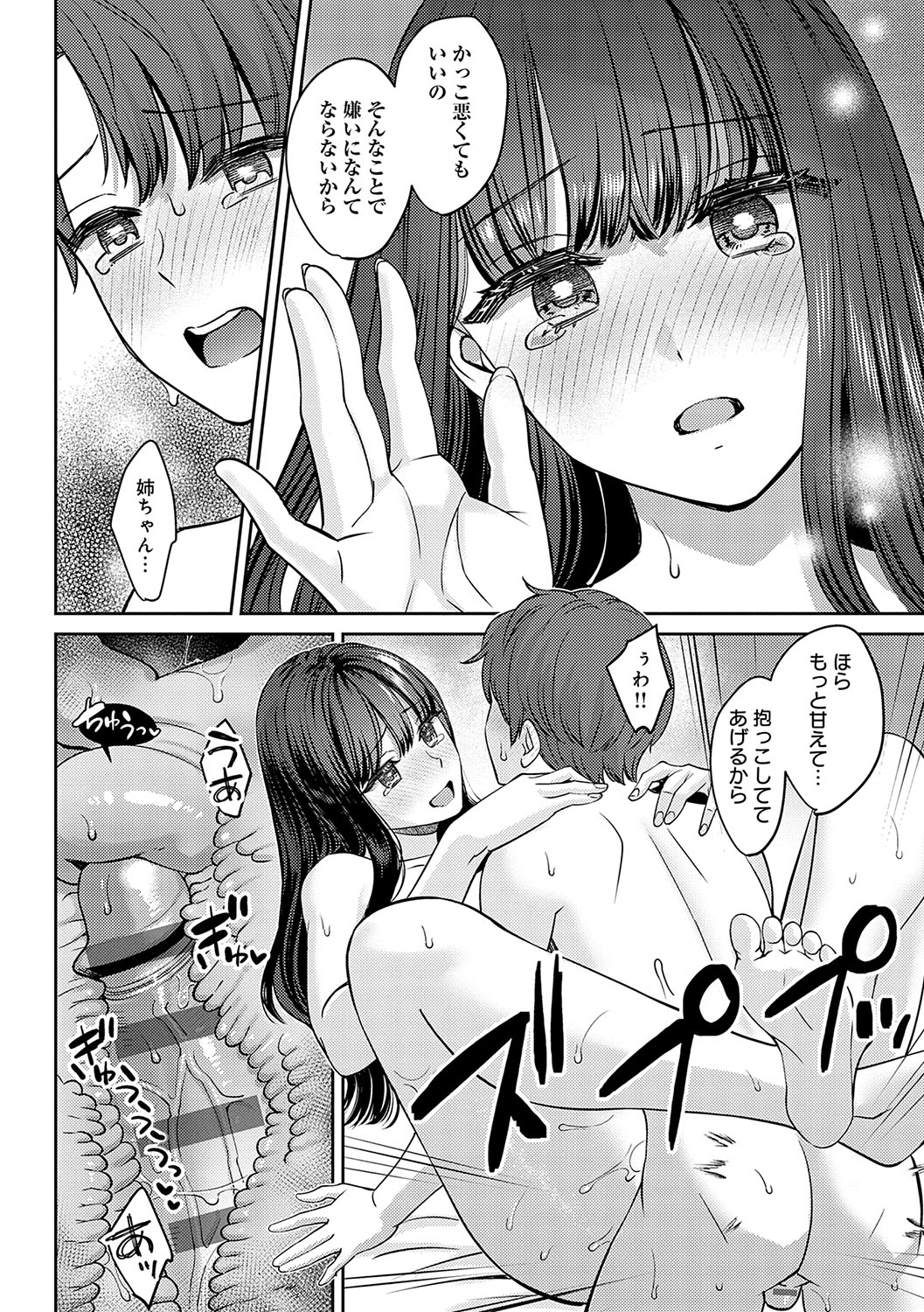 [Oshima Aki] Toshiue Gentei [Digital Tokusouban] [Digital] 이미지 번호 65