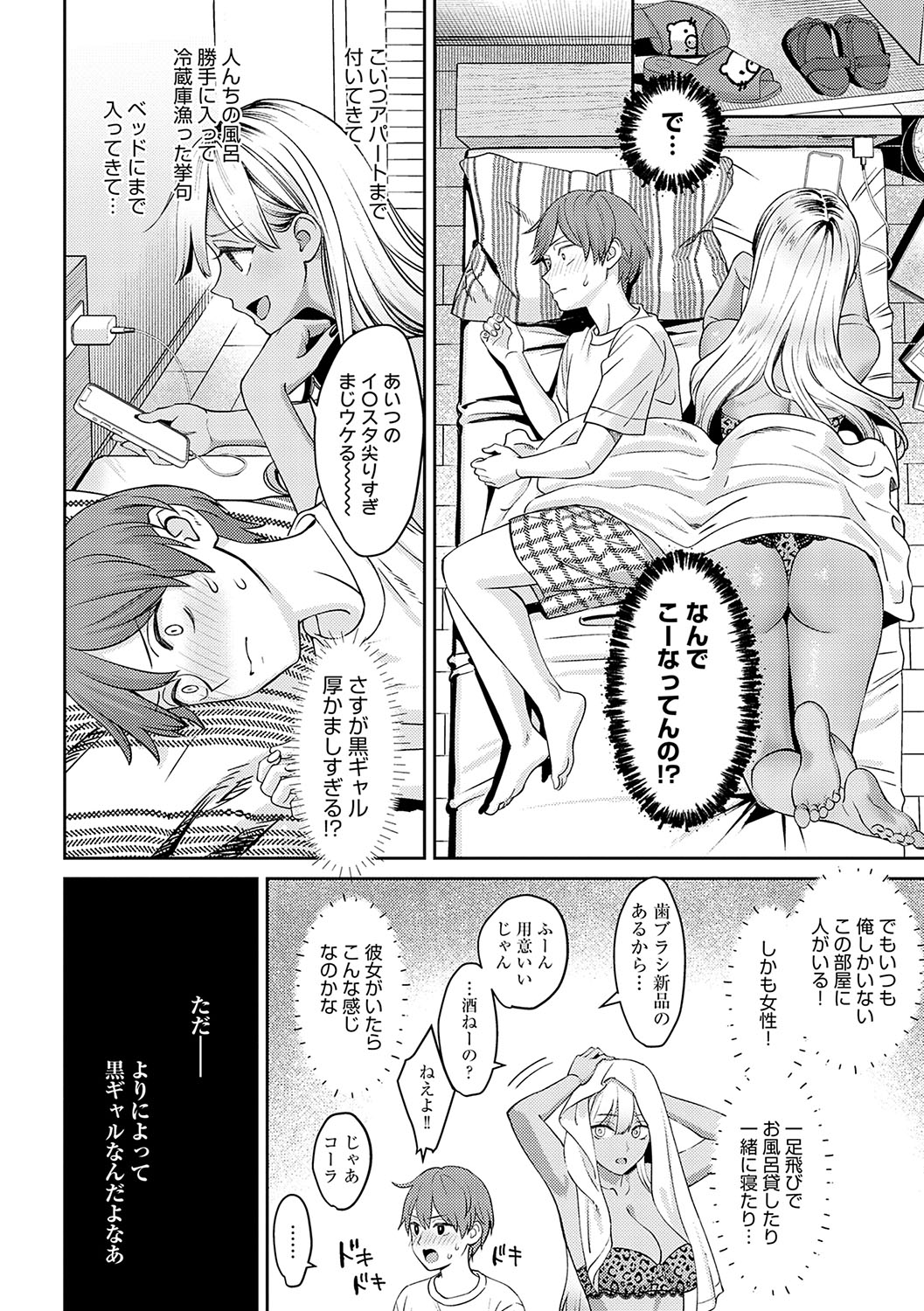 [Oshima Aki] Toshiue Gentei [Digital Tokusouban] [Digital] 이미지 번호 79