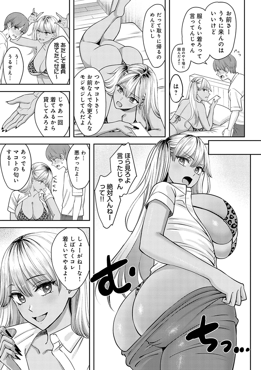 [Oshima Aki] Toshiue Gentei [Digital Tokusouban] [Digital] 이미지 번호 100