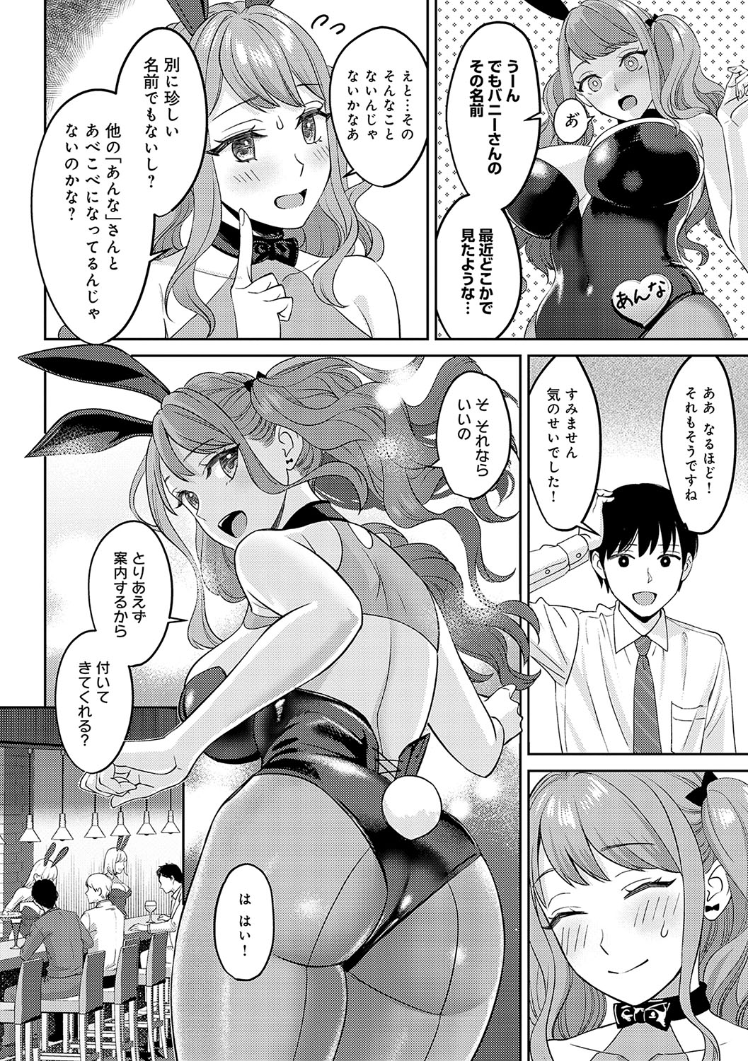 [Oshima Aki] Toshiue Gentei [Digital Tokusouban] [Digital] 이미지 번호 107