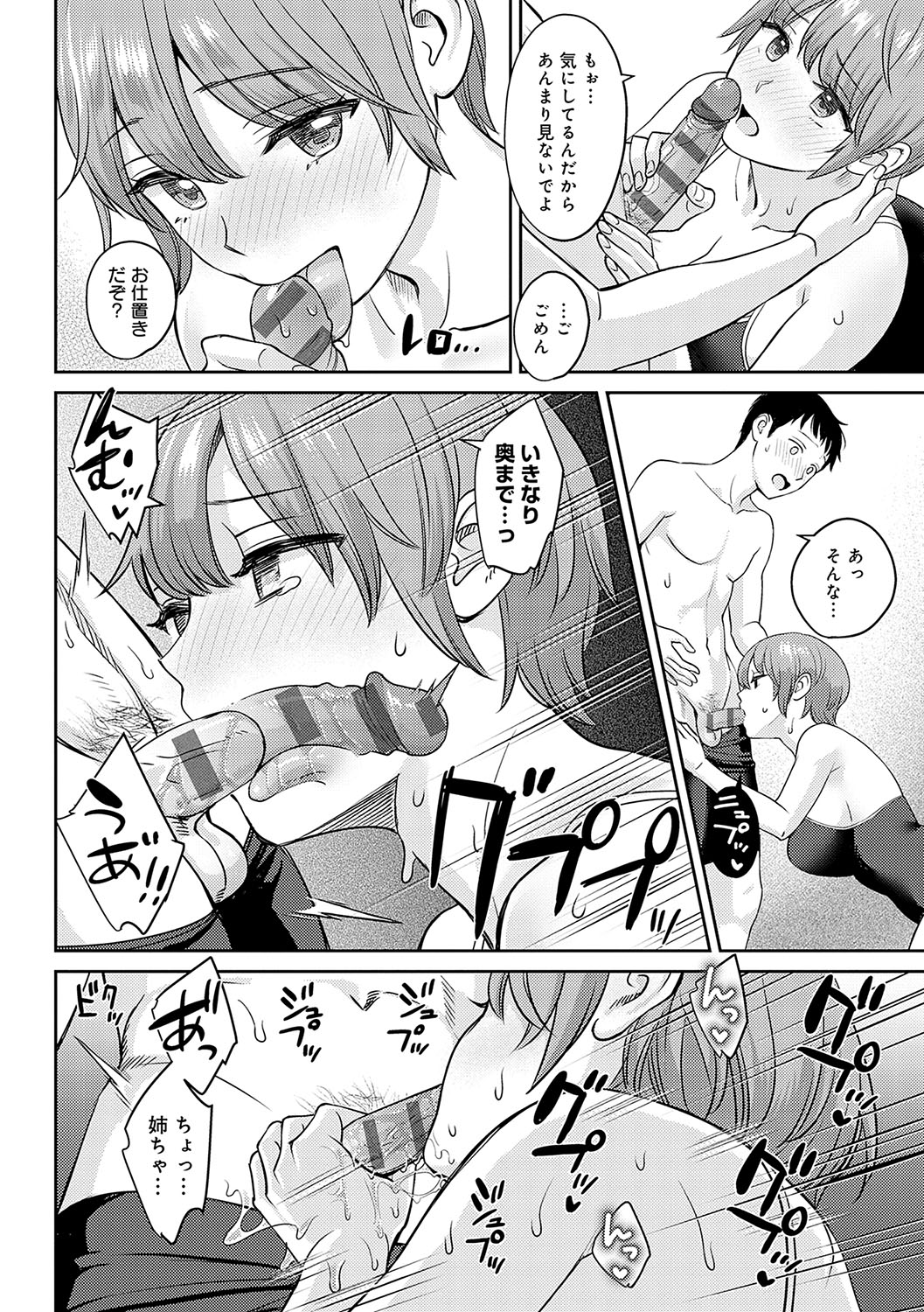 [Oshima Aki] Toshiue Gentei [Digital Tokusouban] [Digital] 이미지 번호 147