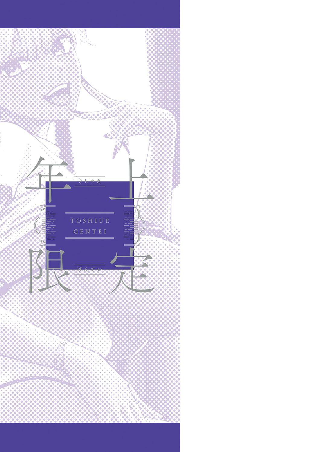 [Oshima Aki] Toshiue Gentei [Digital Tokusouban] [Digital] 이미지 번호 222