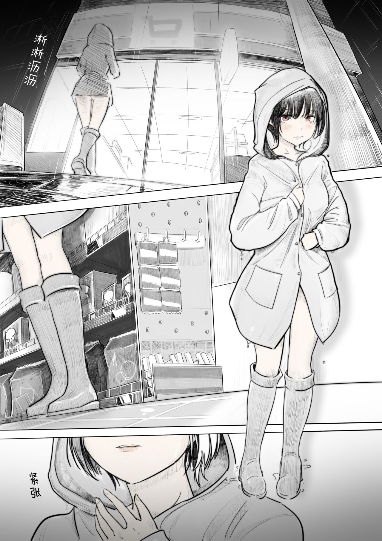 [RainbowBread (Chipcat)] Showcase-girl [Chinese] image number 2