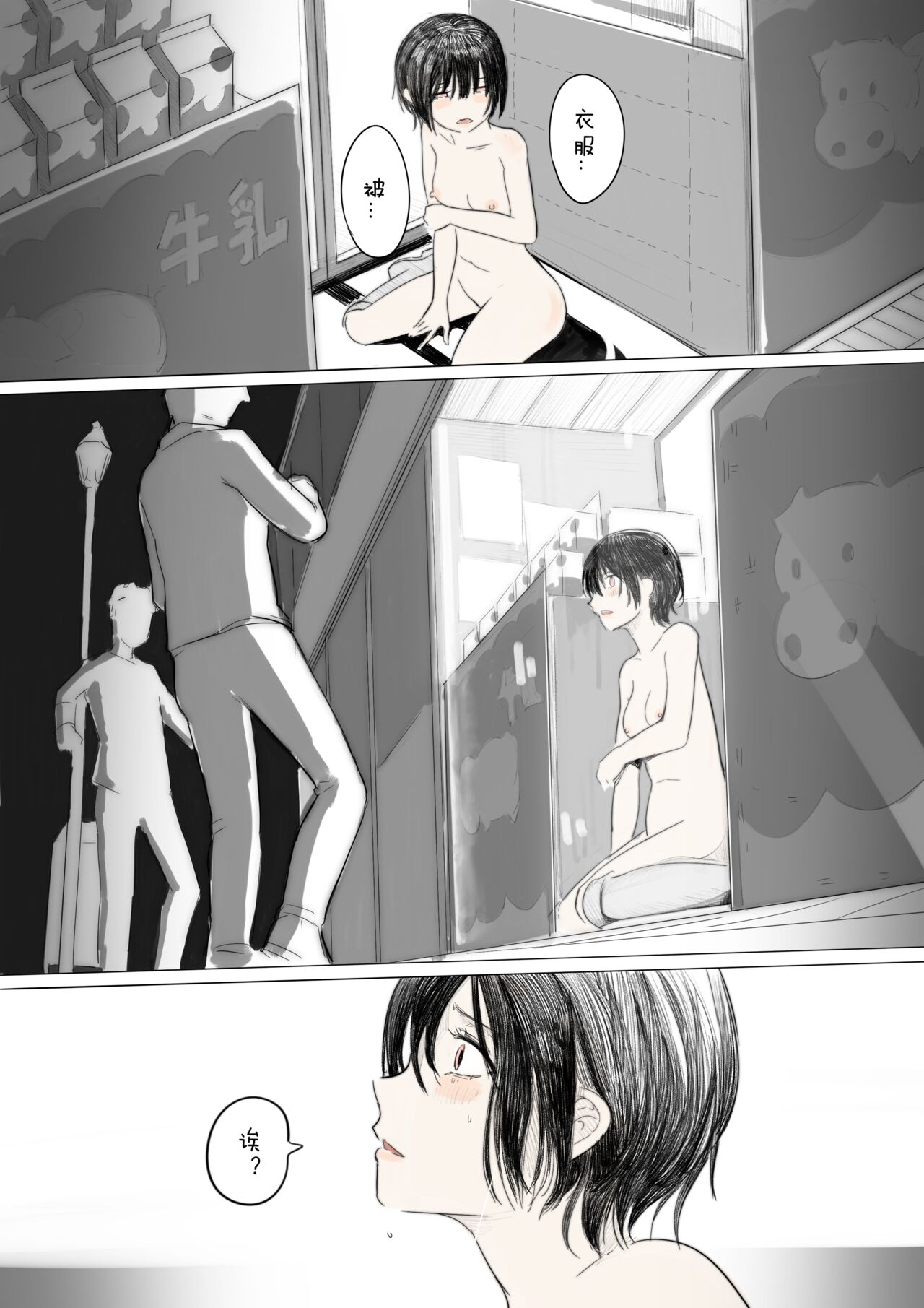 [RainbowBread (Chipcat)] Showcase-girl [Chinese] image number 7