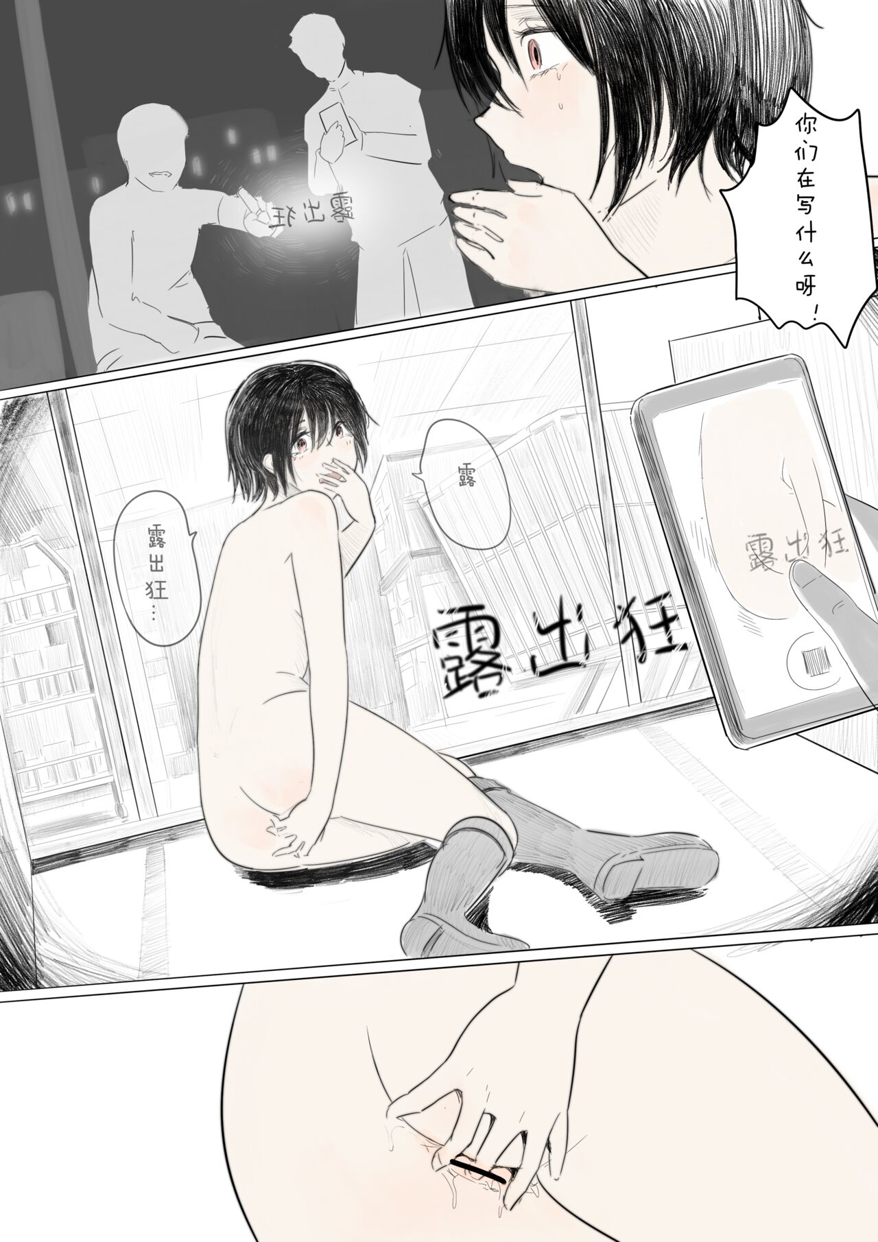 [RainbowBread (Chipcat)] Showcase-girl [Chinese] image number 10