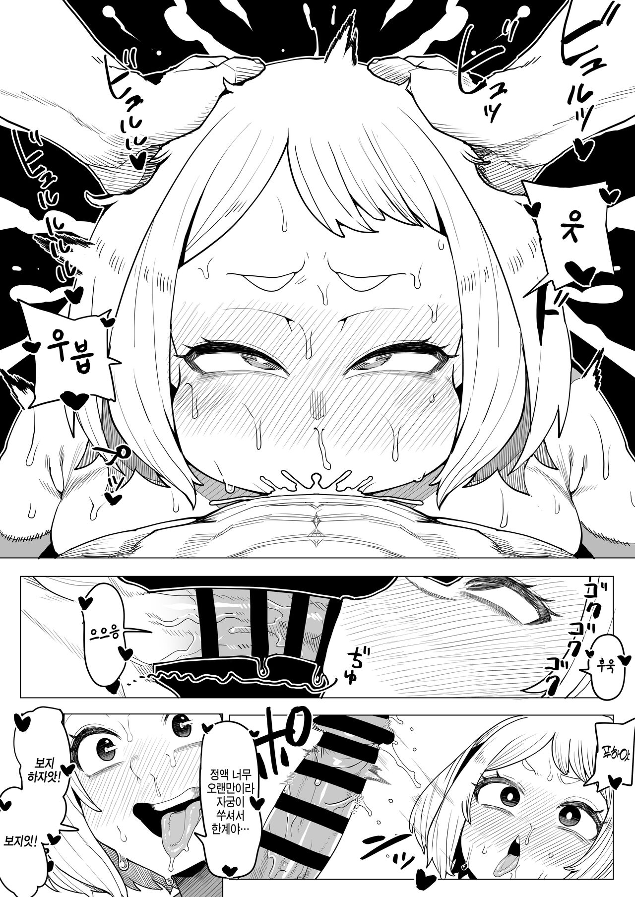 [Oekaki Kaki] Teisou Gyakuten Mono Ochako no Baai | 정조역전 아카데미아 ~오챠코의 경우~ (Boku no Hero Academia) [Korean] numero di immagine  7