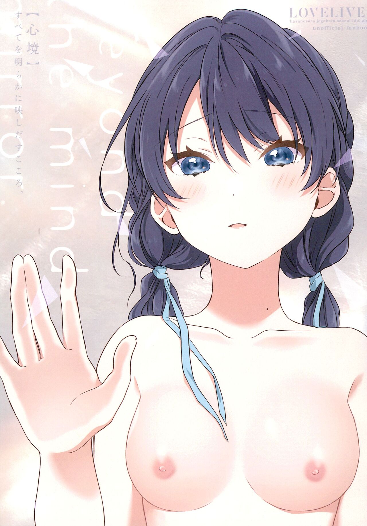 (Bokura no Love Live! 41) [Fuwafuwa Palette (HIRO)] Shinkyou no Mukougawa (Love Live! Hasunosora Jogakuin School Idol Club) [Chinese] numero di immagine  2