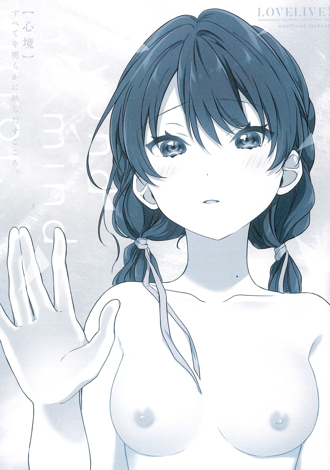 (Bokura no Love Live! 41) [Fuwafuwa Palette (HIRO)] Shinkyou no Mukougawa (Love Live! Hasunosora Jogakuin School Idol Club) [Chinese] numero di immagine  4