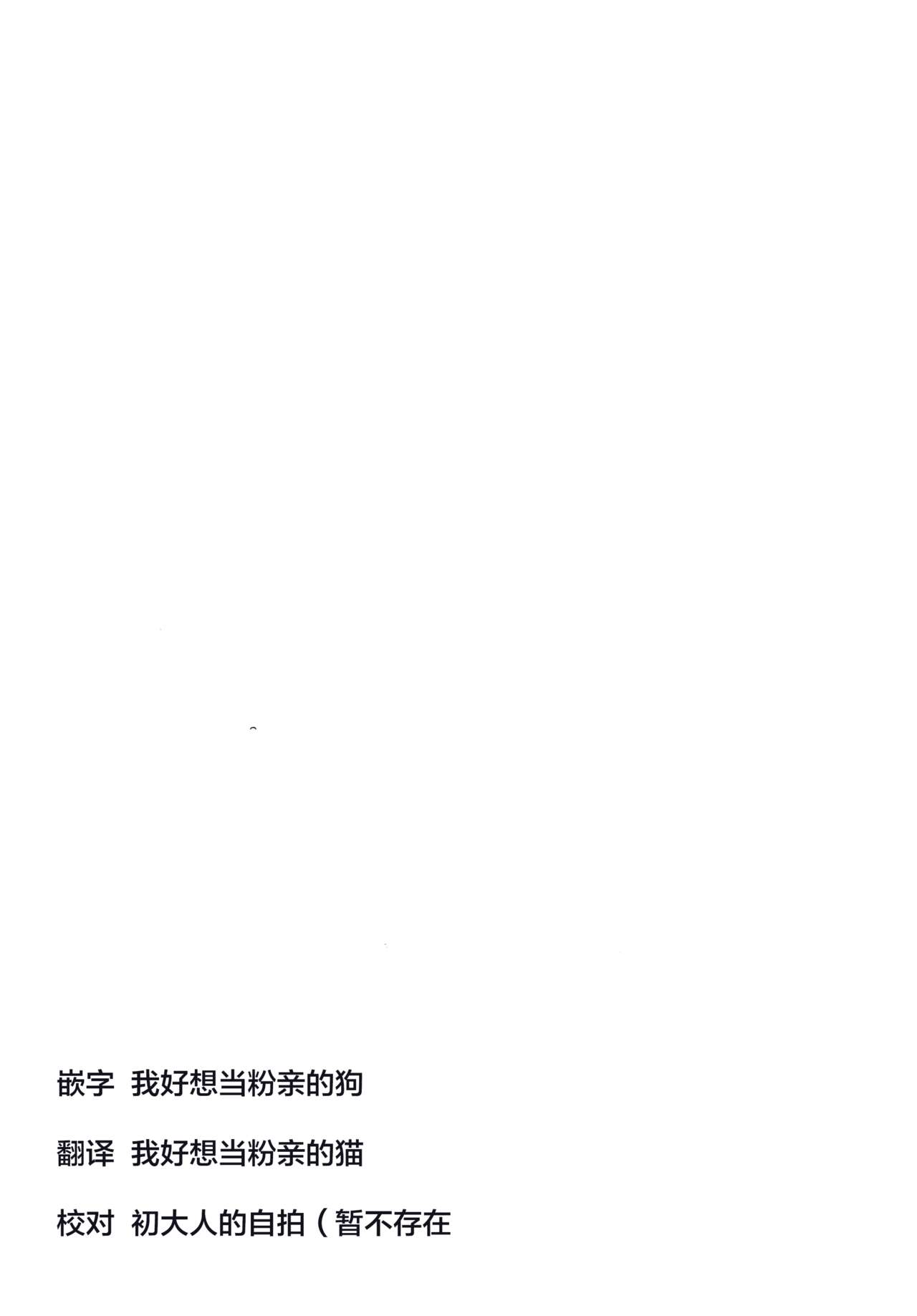 (Bokura no Love Live! 41) [Fuwafuwa Palette (HIRO)] Shinkyou no Mukougawa (Love Live! Hasunosora Jogakuin School Idol Club) [Chinese] numero di immagine  25