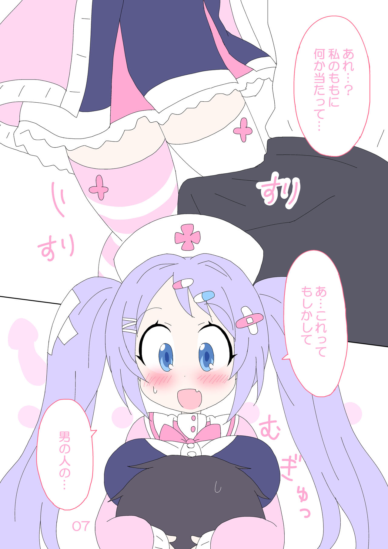 [Sonna Hi no Koto. (Ge-tsu)] Hanae, Sensei o Iyashimasu! (Blue Archive) [Digital] 이미지 번호 6