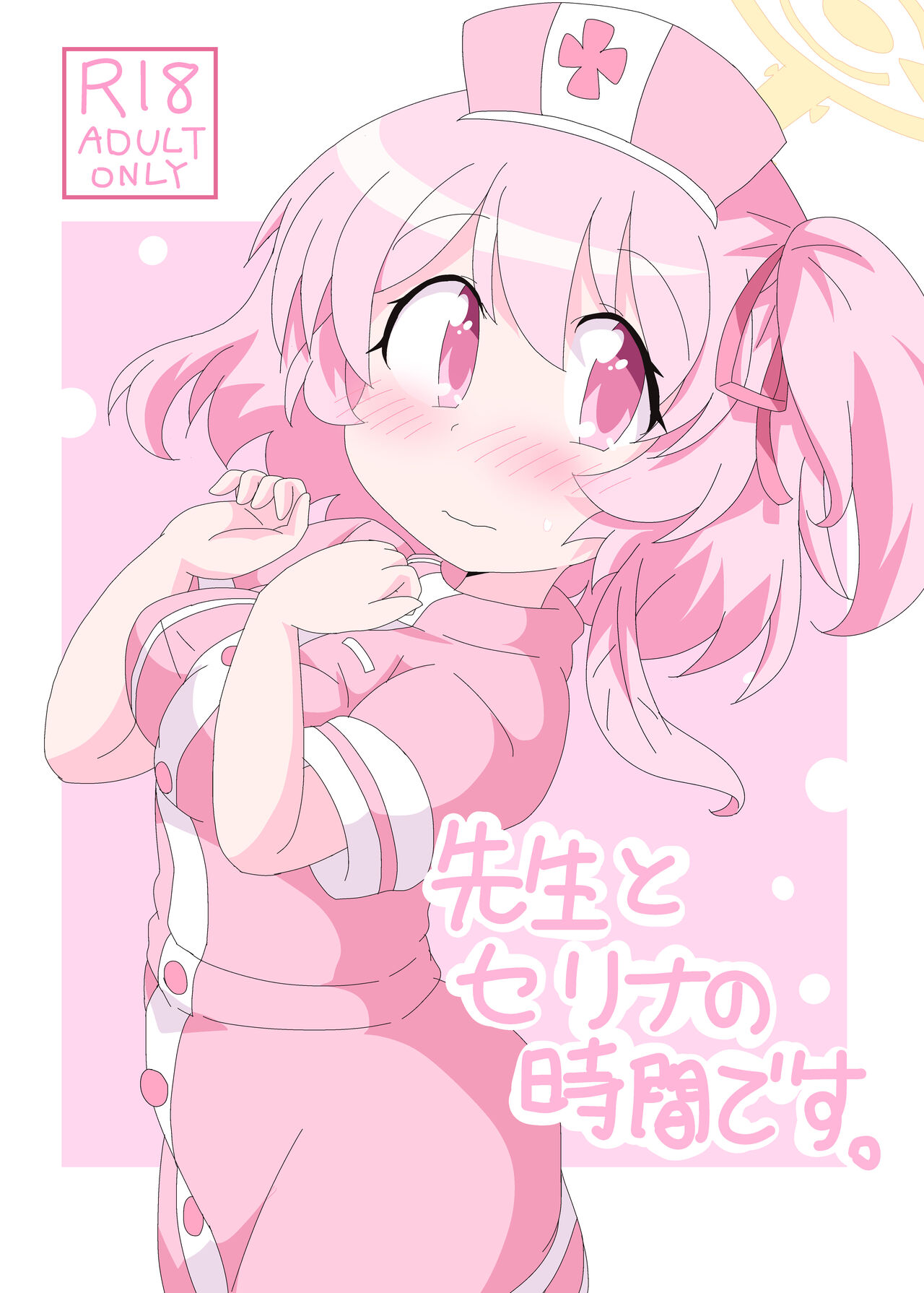 [Sonna Hi no Koto. (Ge-tsu)] Sensei to Serina no Jikan desu.  (Blue Archive) [Digital] numero di immagine  1