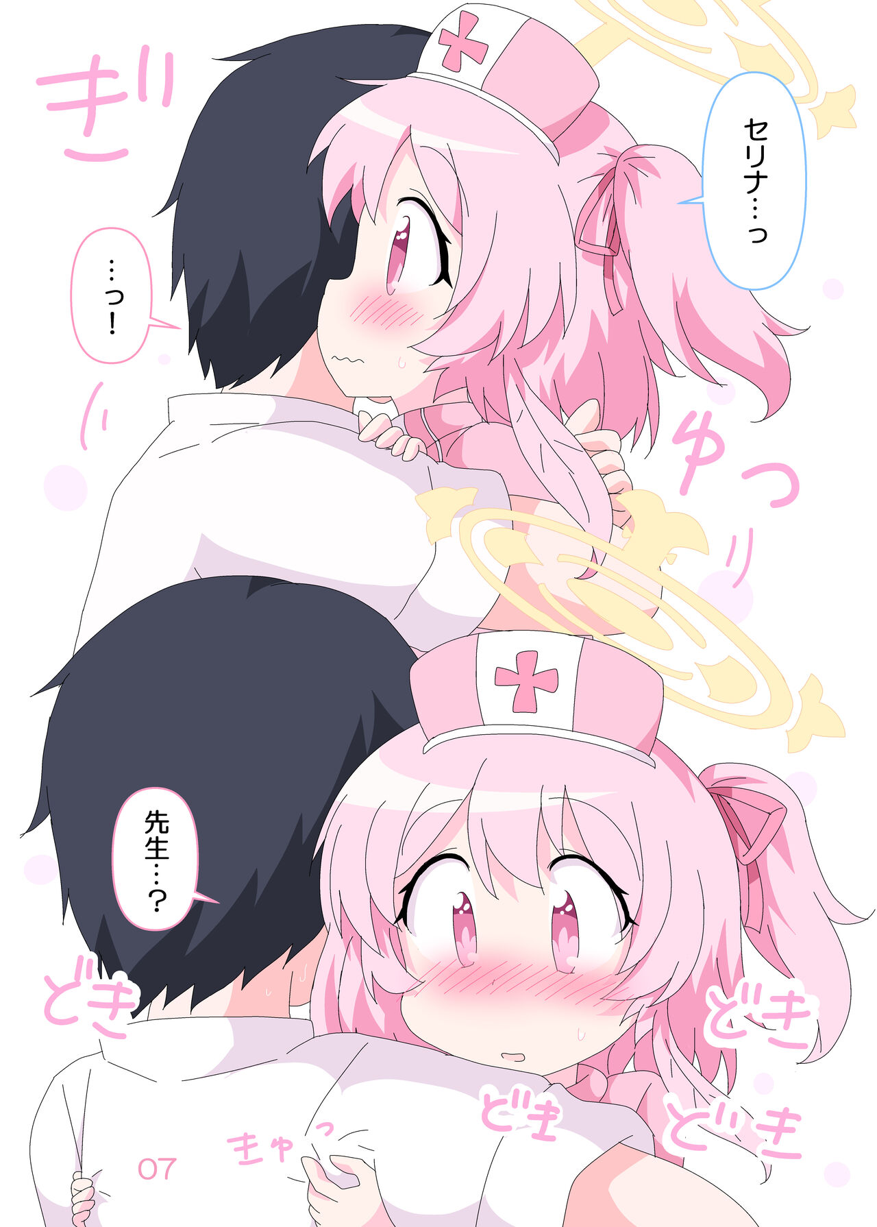 [Sonna Hi no Koto. (Ge-tsu)] Sensei to Serina no Jikan desu.  (Blue Archive) [Digital] numero di immagine  6