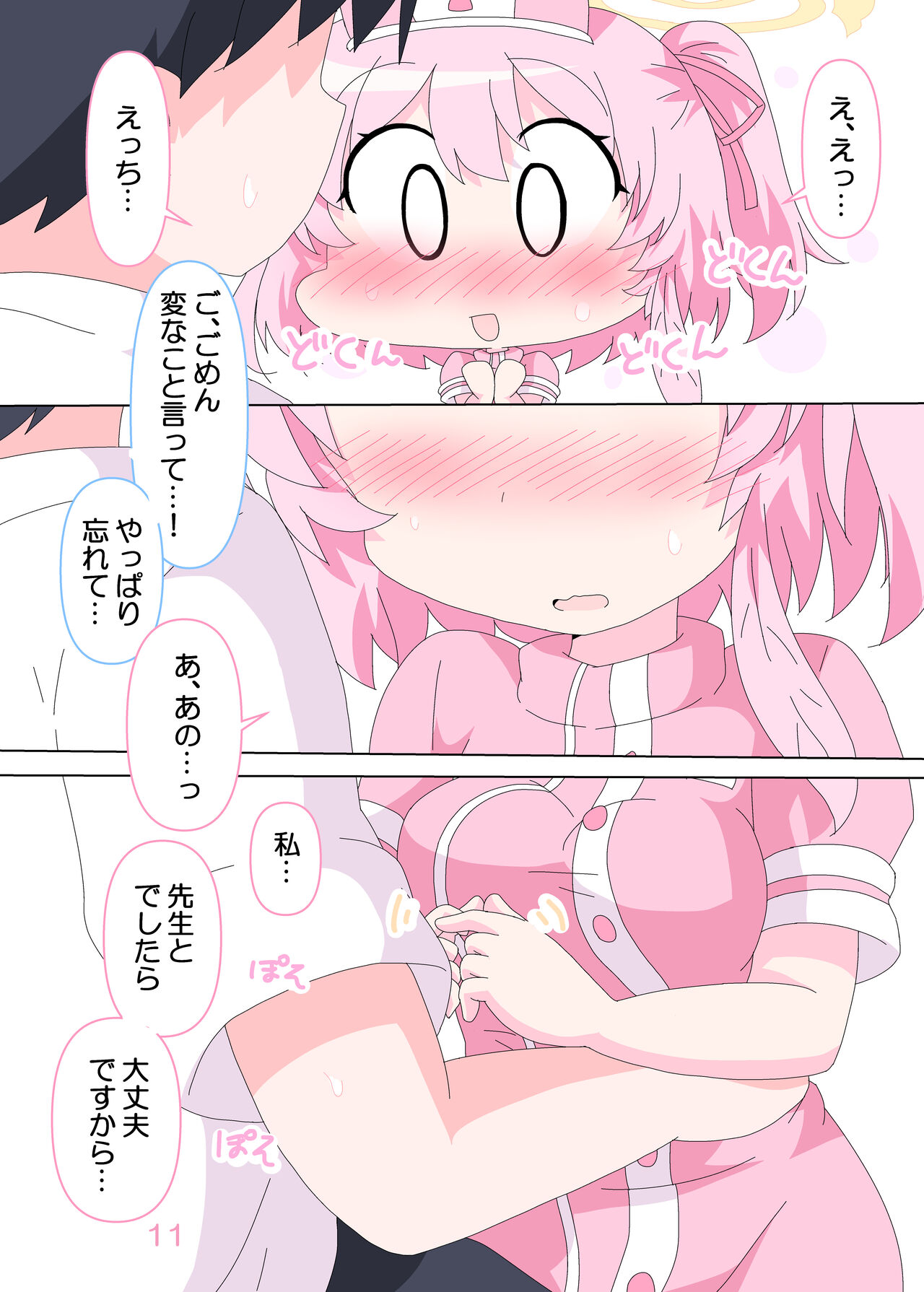 [Sonna Hi no Koto. (Ge-tsu)] Sensei to Serina no Jikan desu.  (Blue Archive) [Digital] numero di immagine  10