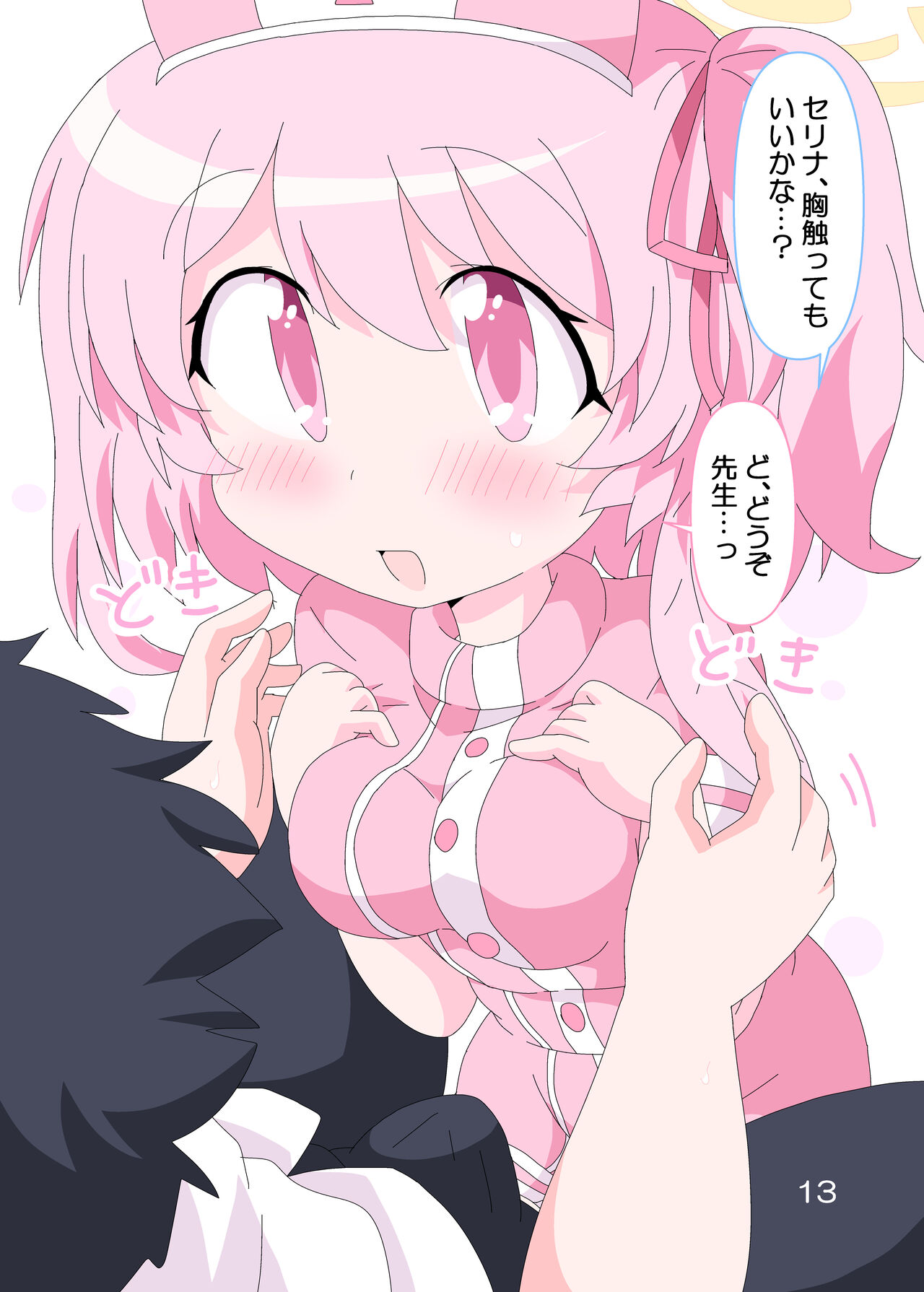 [Sonna Hi no Koto. (Ge-tsu)] Sensei to Serina no Jikan desu.  (Blue Archive) [Digital] numero di immagine  12