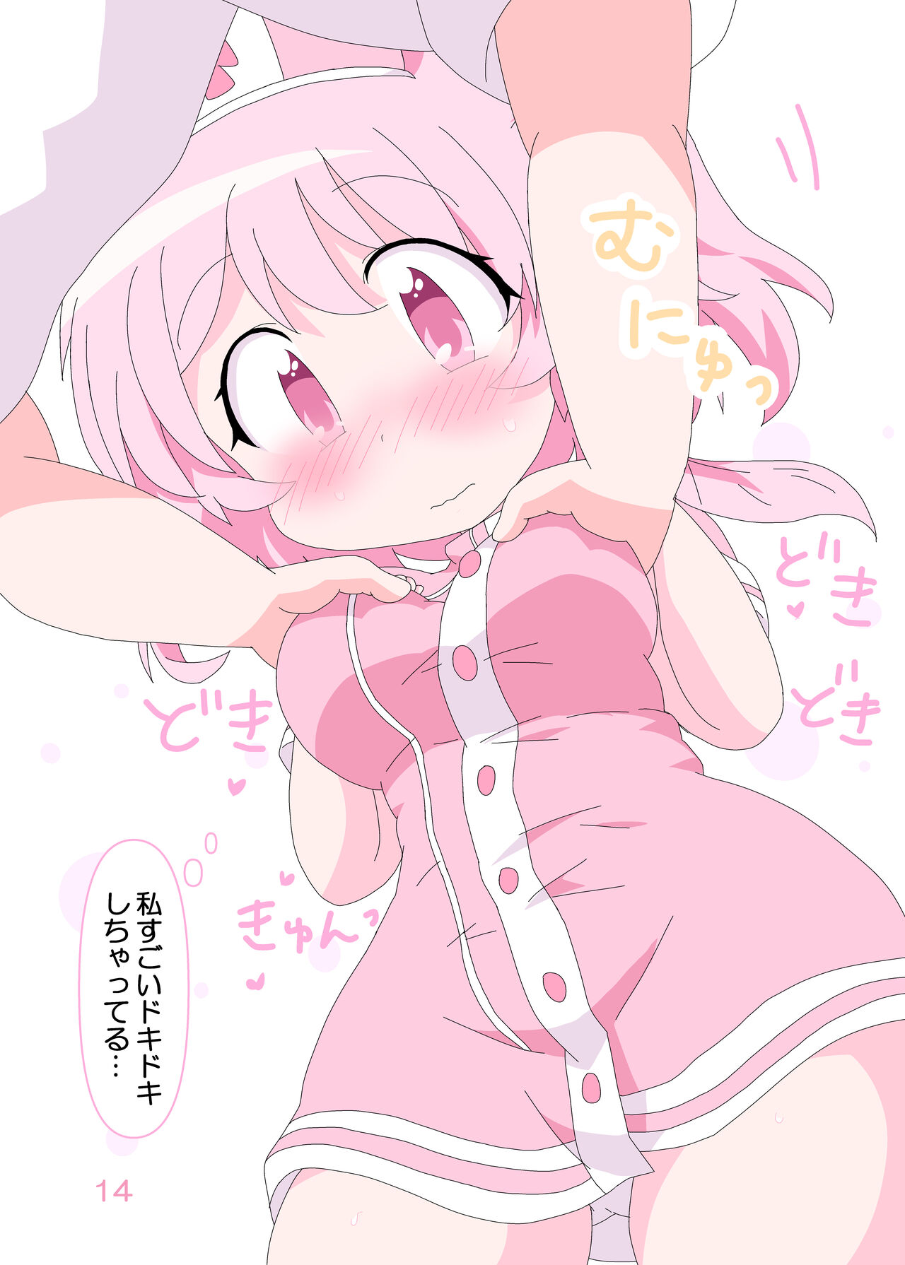 [Sonna Hi no Koto. (Ge-tsu)] Sensei to Serina no Jikan desu.  (Blue Archive) [Digital] numero di immagine  13