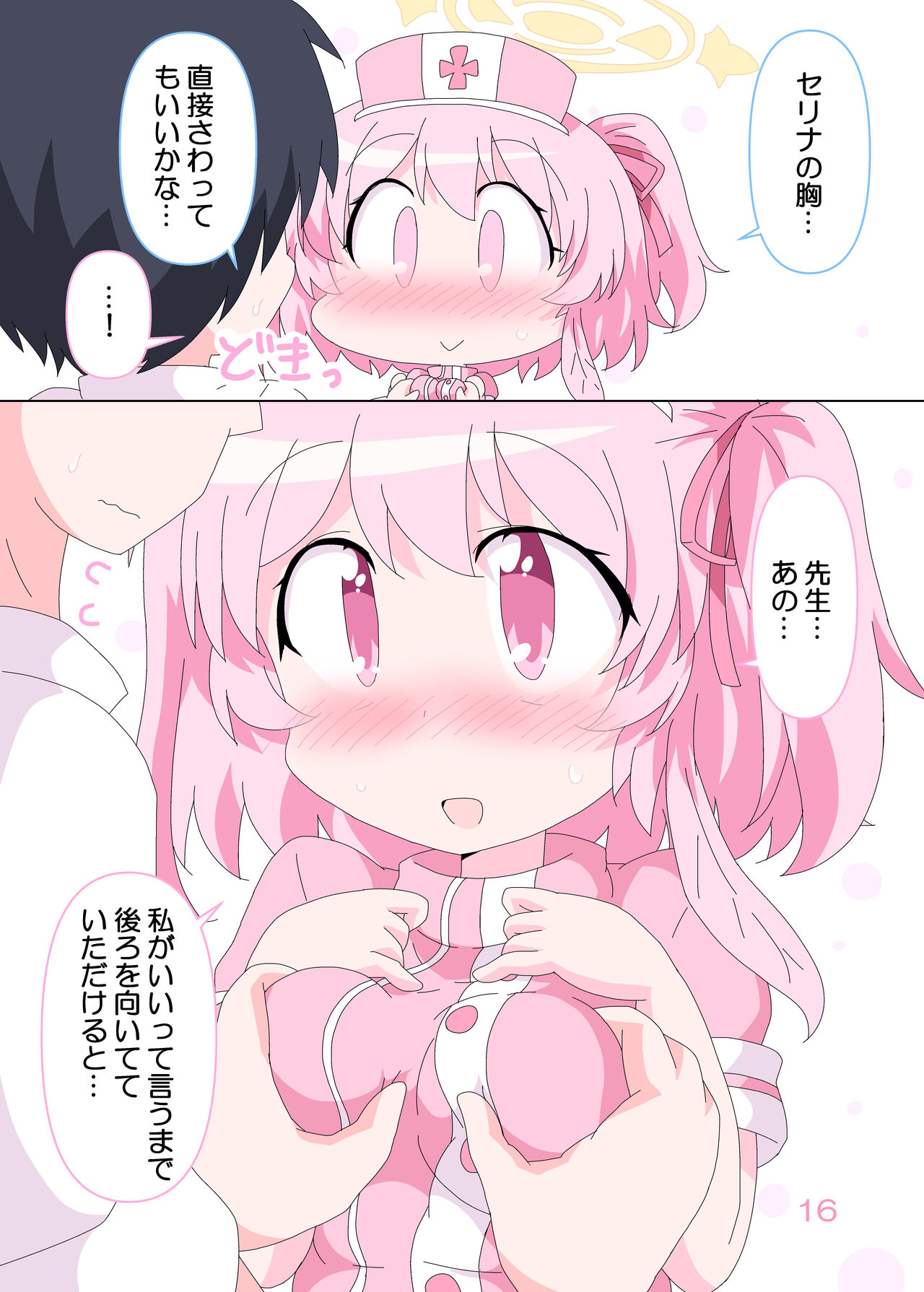 [Sonna Hi no Koto. (Ge-tsu)] Sensei to Serina no Jikan desu.  (Blue Archive) [Digital] numero di immagine  15